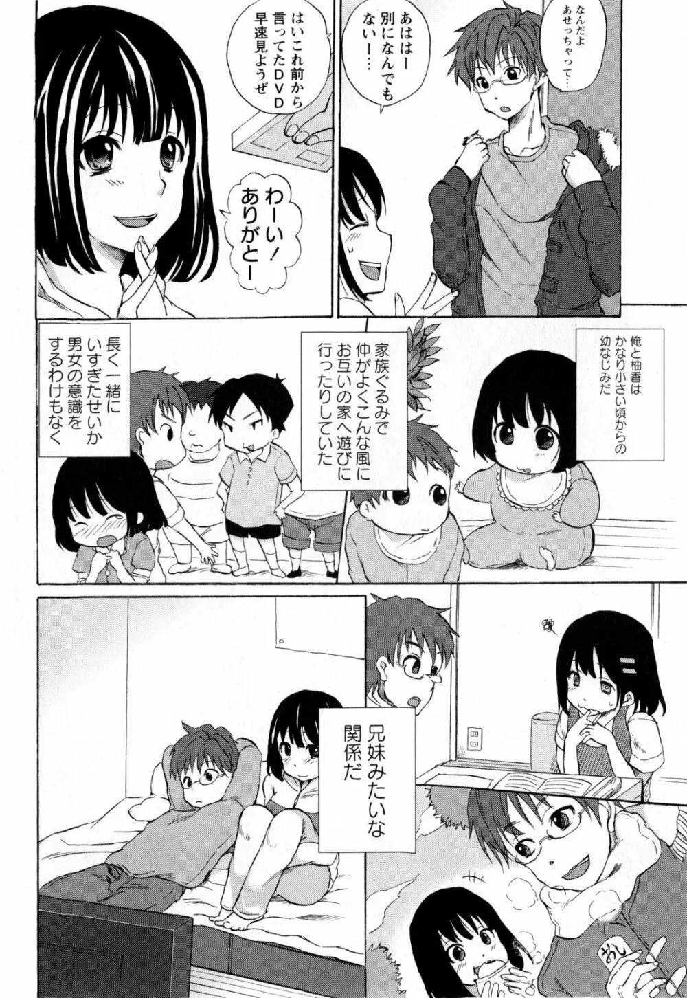 コミック・マショウ 2010年3月号 Page.66