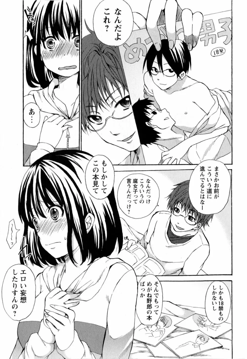コミック・マショウ 2010年3月号 Page.69
