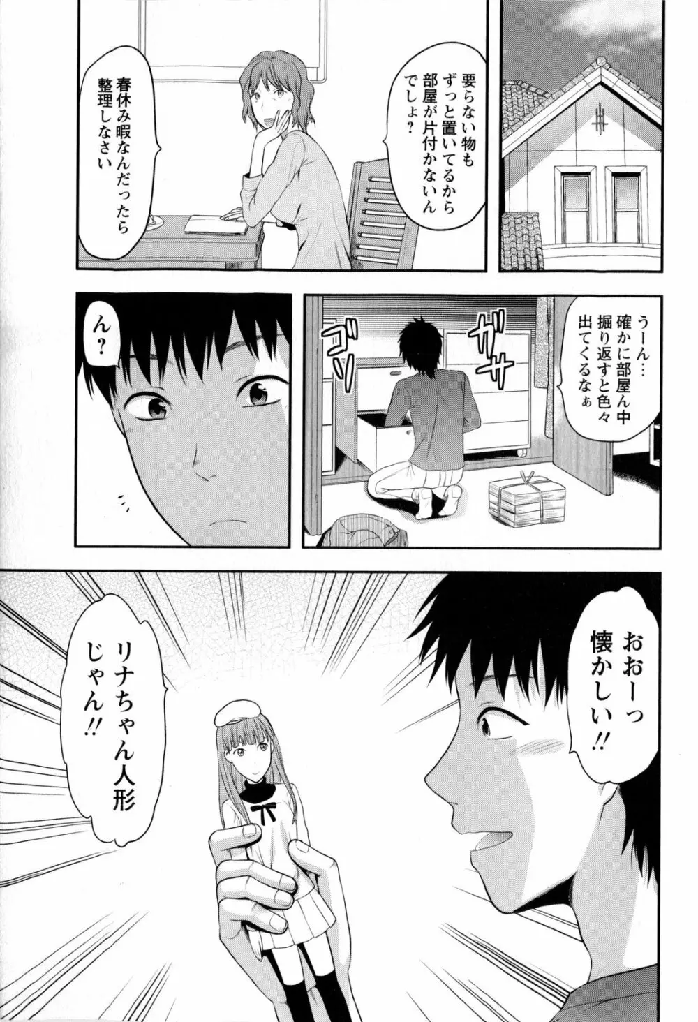 コミック・マショウ 2010年3月号 Page.7