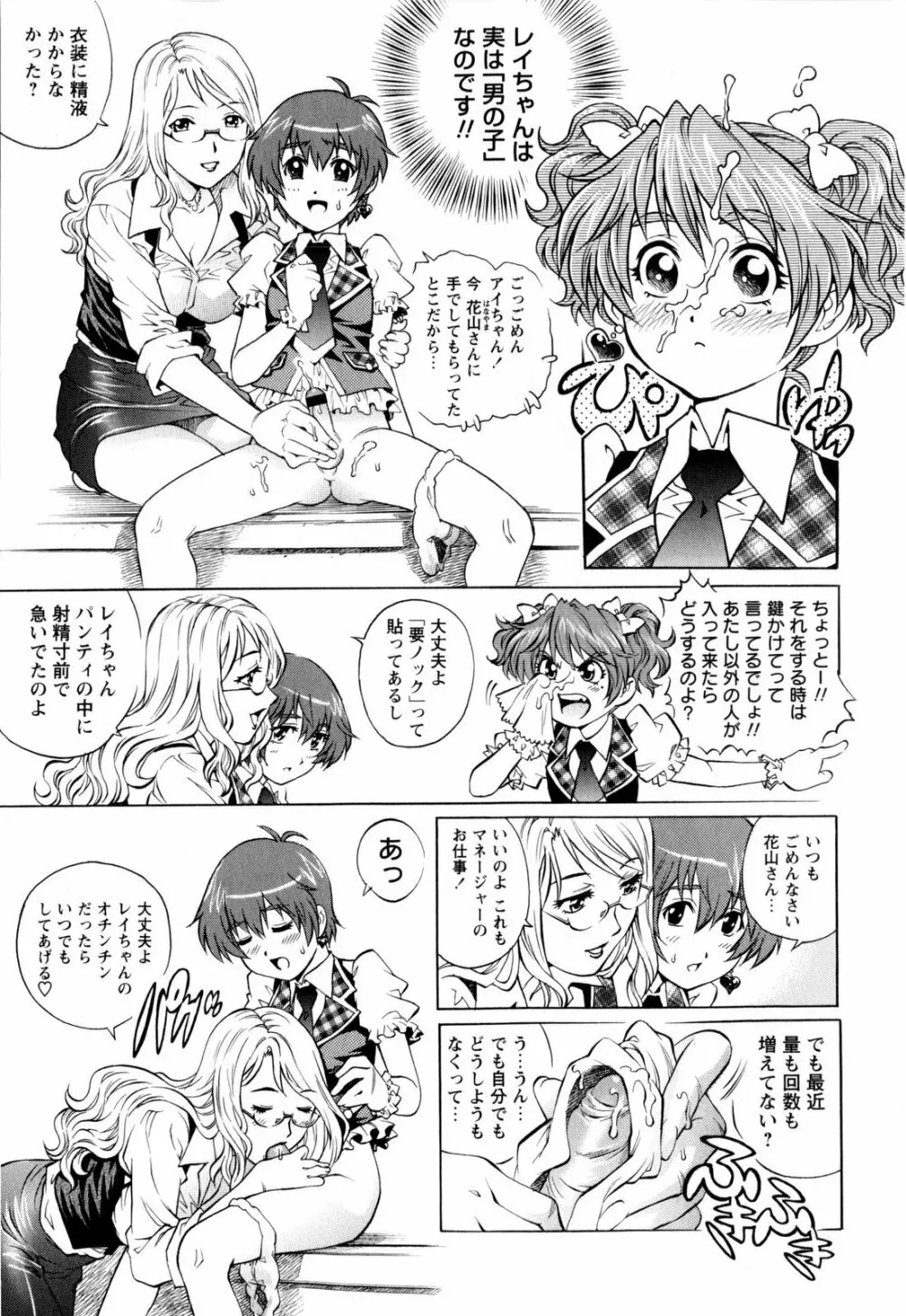 コミック・マショウ 2010年3月号 Page.89