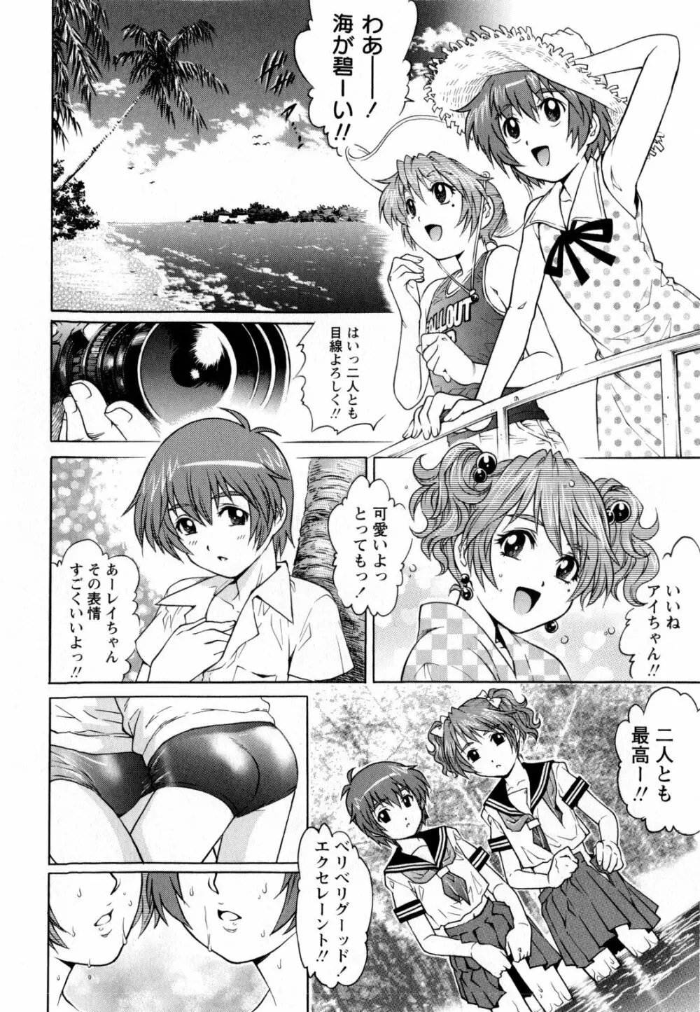 コミック・マショウ 2010年3月号 Page.92