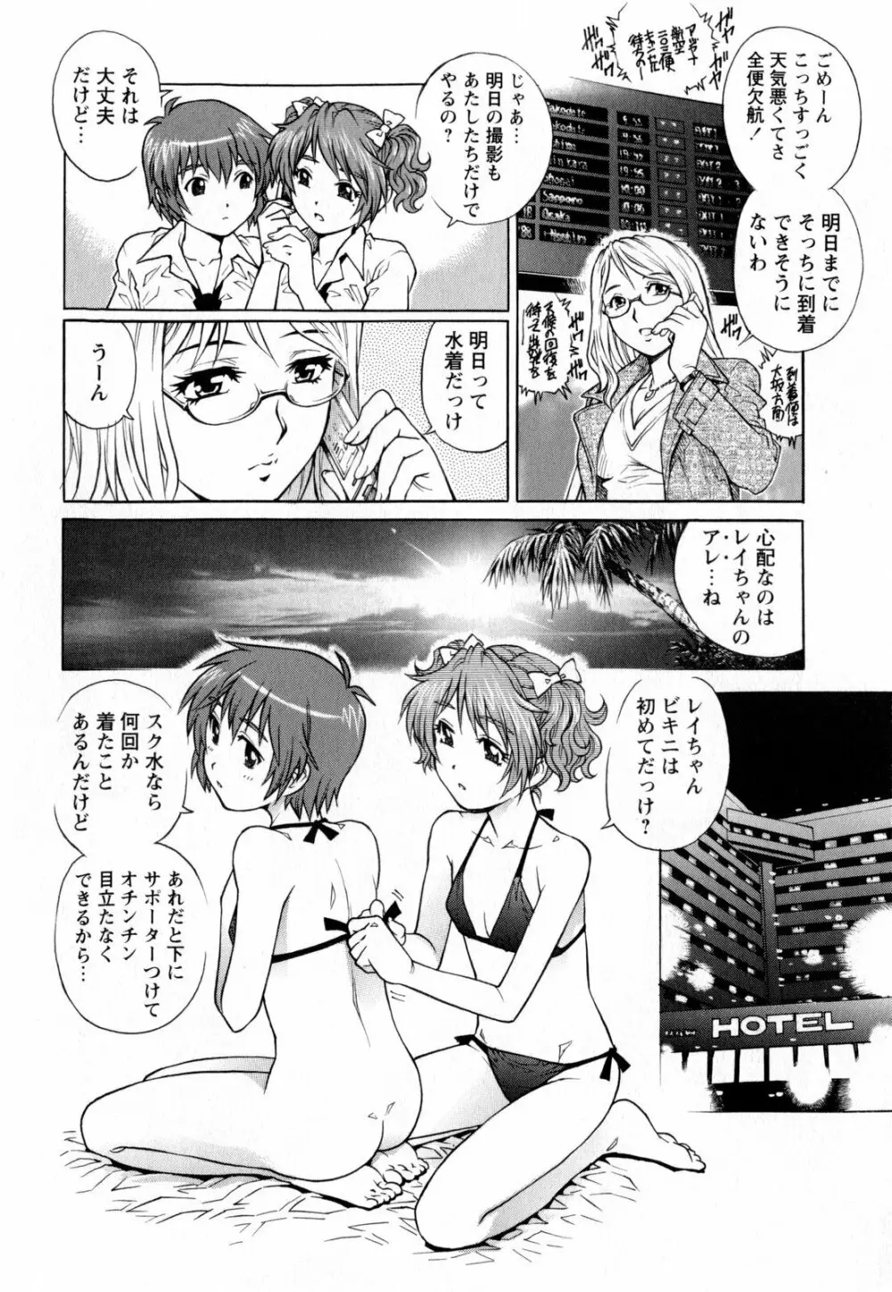 コミック・マショウ 2010年3月号 Page.94