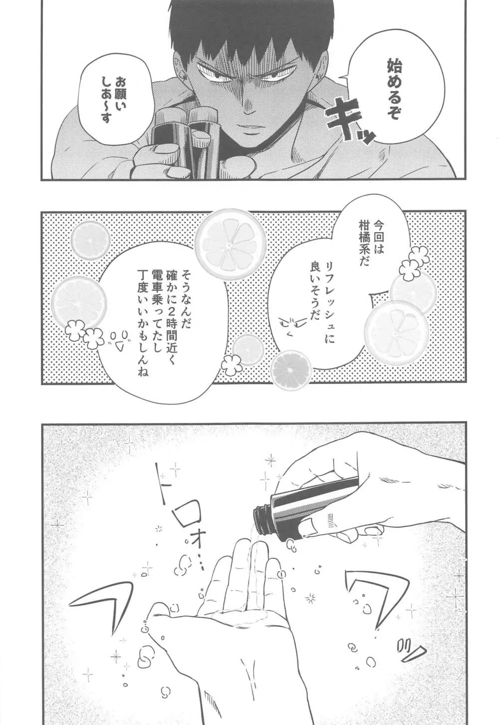 1本見送ります。 Page.10