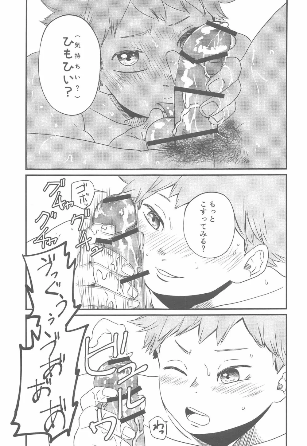 1本見送ります。 Page.22