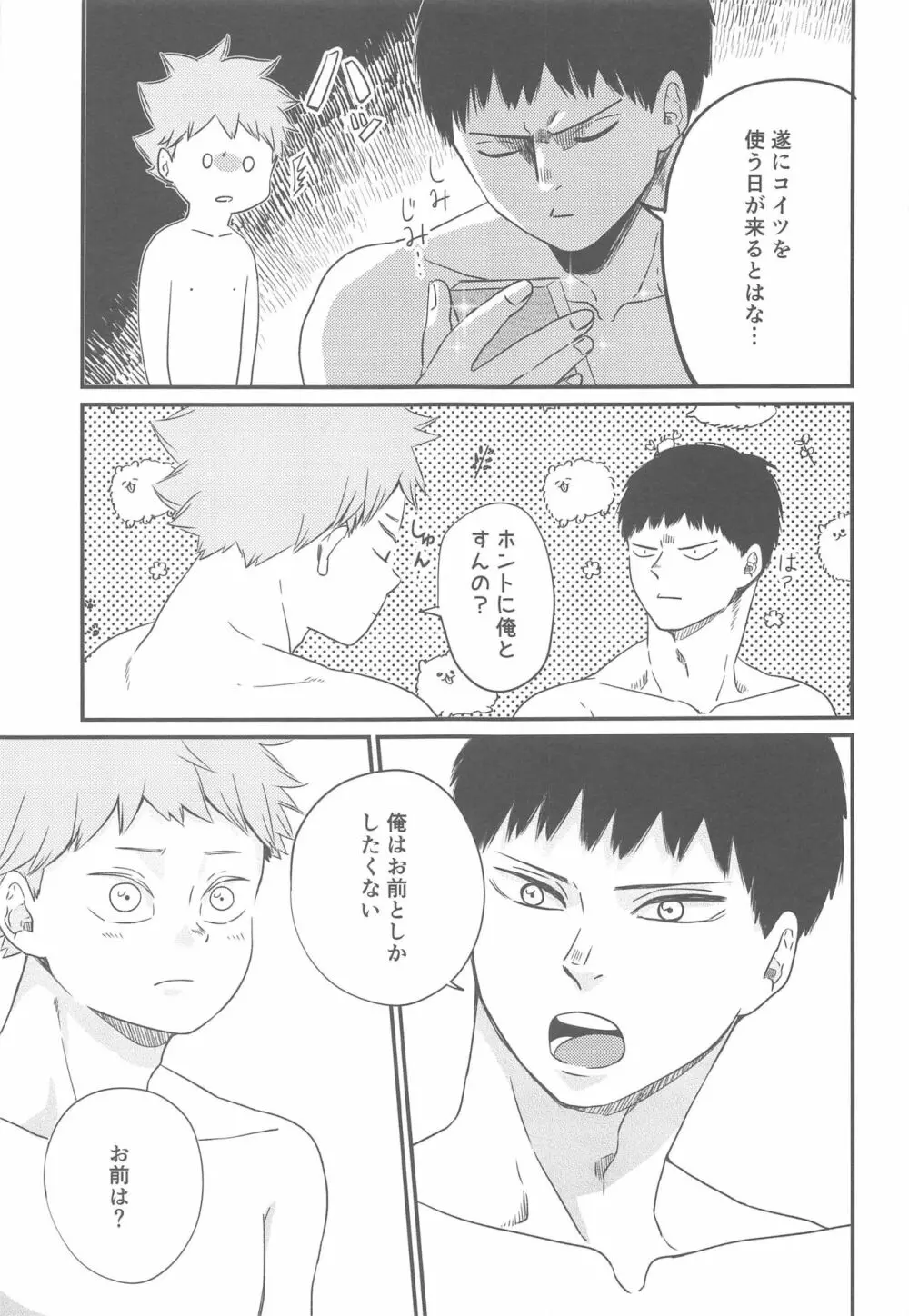 1本見送ります。 Page.24