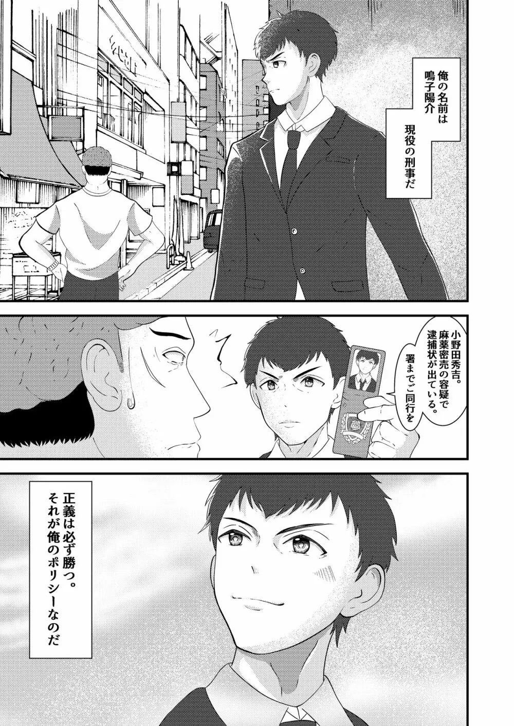 精液搾り☆洗脳牧場 Page.2