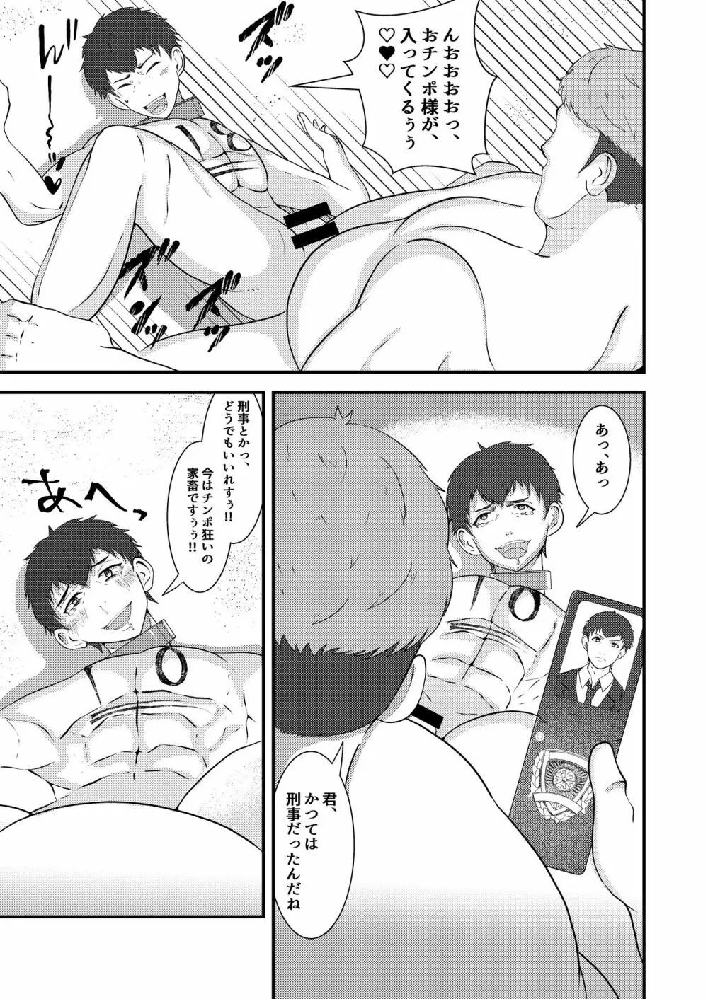 精液搾り☆洗脳牧場 Page.34
