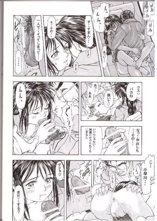 TAIHOプラス2 Page.29