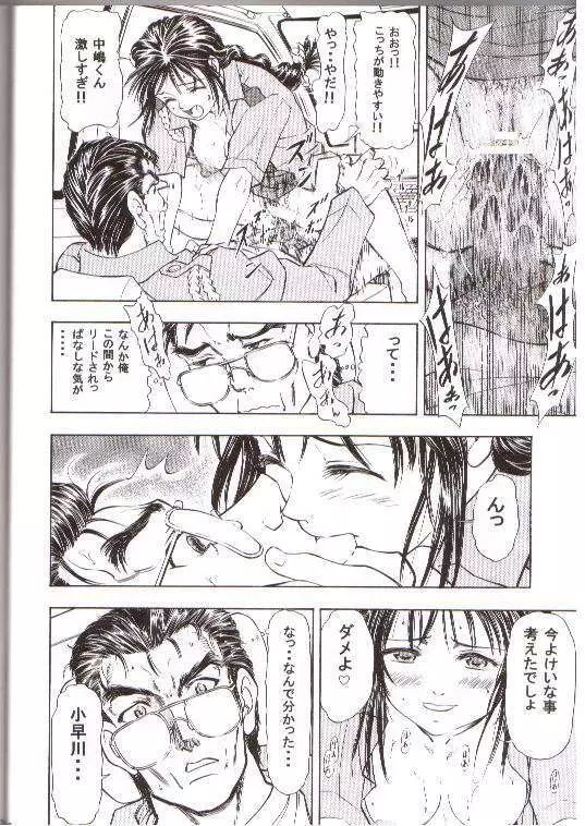 TAIHOプラス2 Page.31