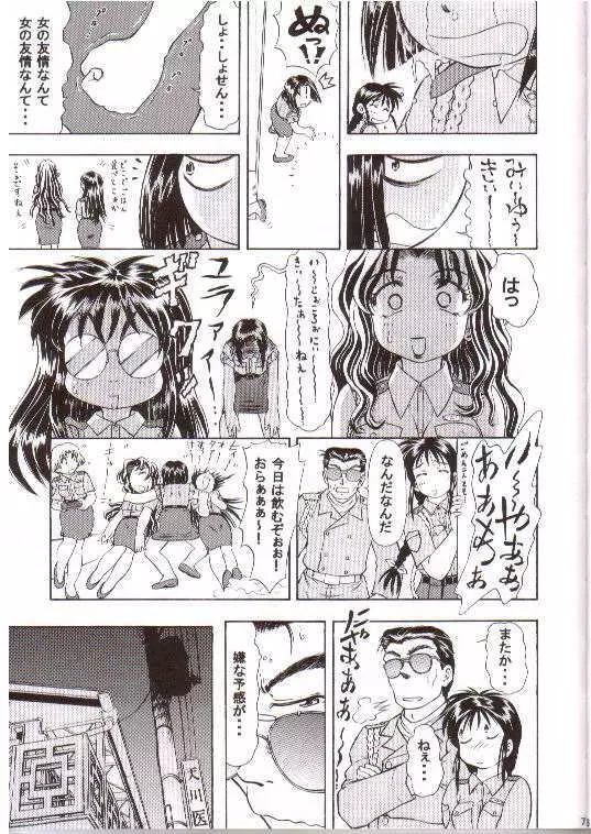 TAIHOプラス2 Page.4