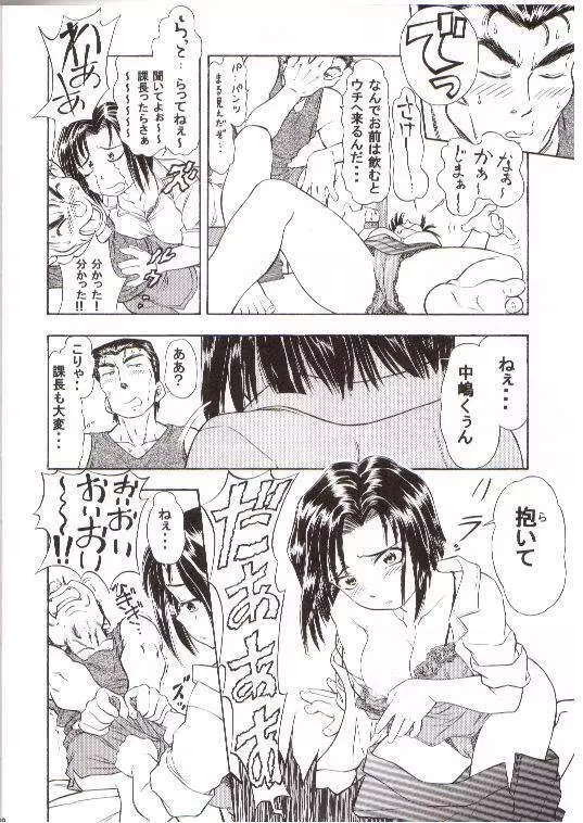 TAIHOプラス2 Page.5