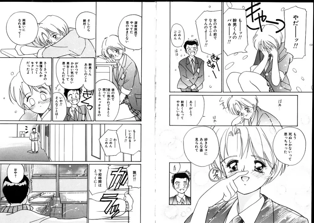 ファースト・タッチ Page.63