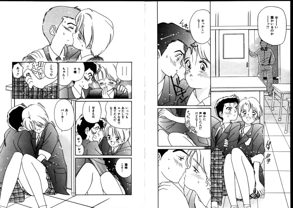 ファースト・タッチ Page.64