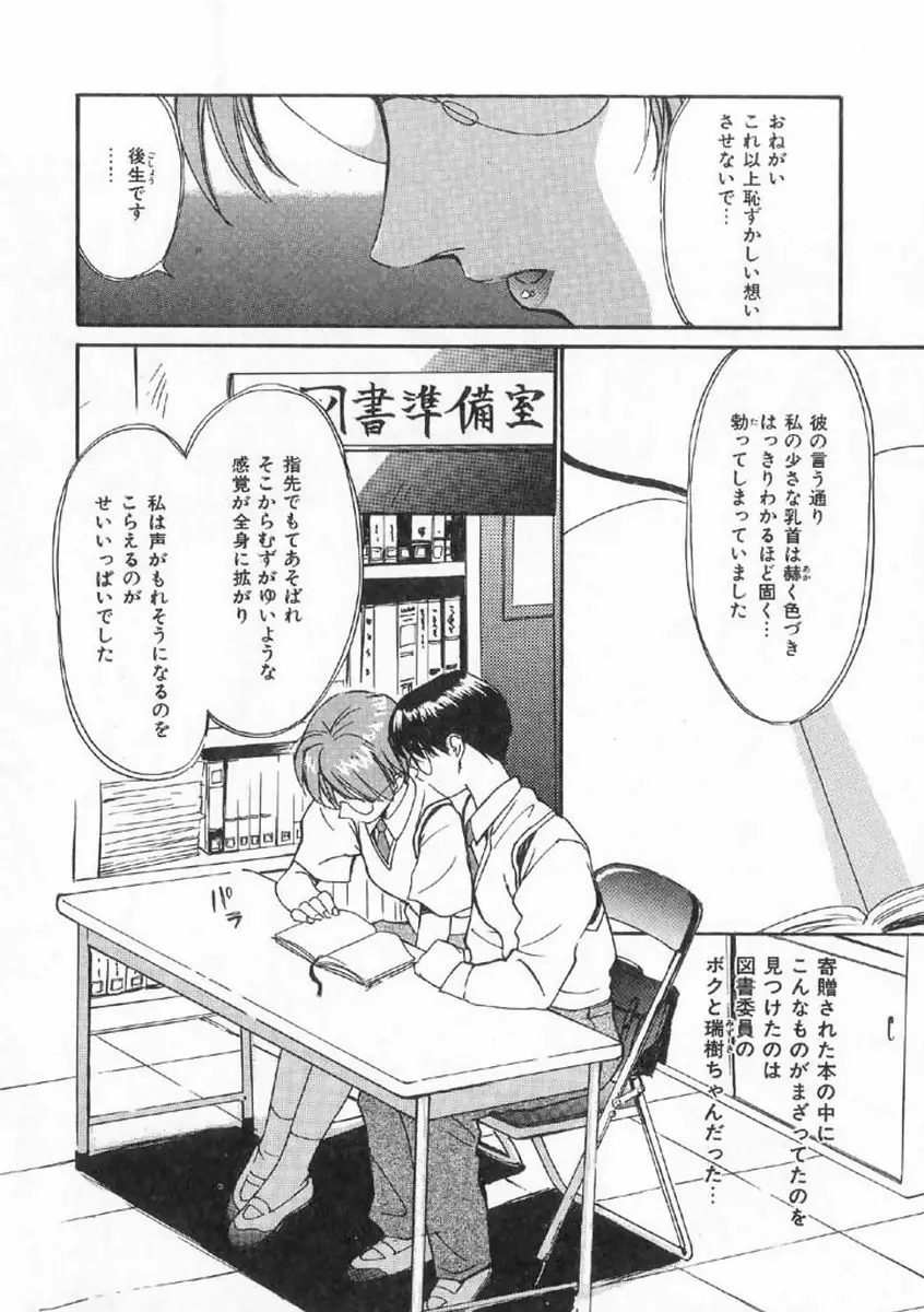 ボクの好きな女の子 Page.126