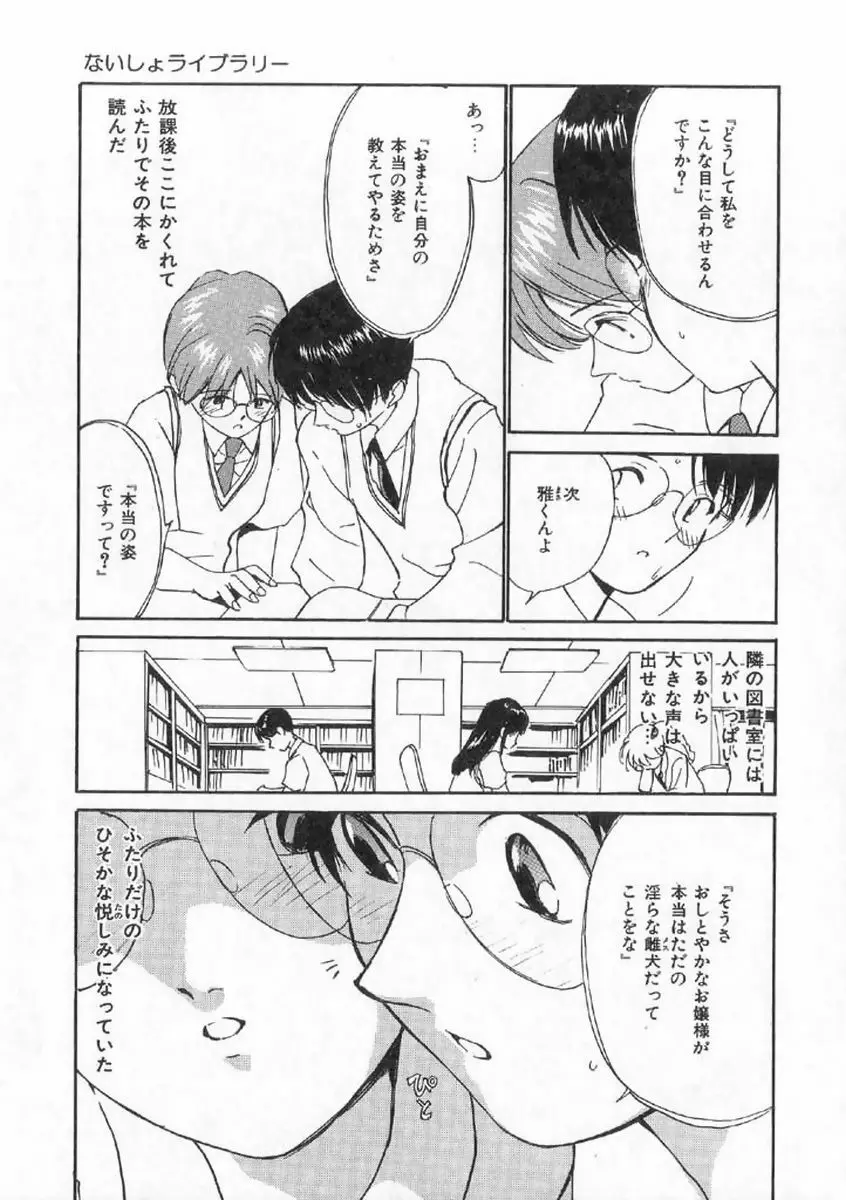 ボクの好きな女の子 Page.127