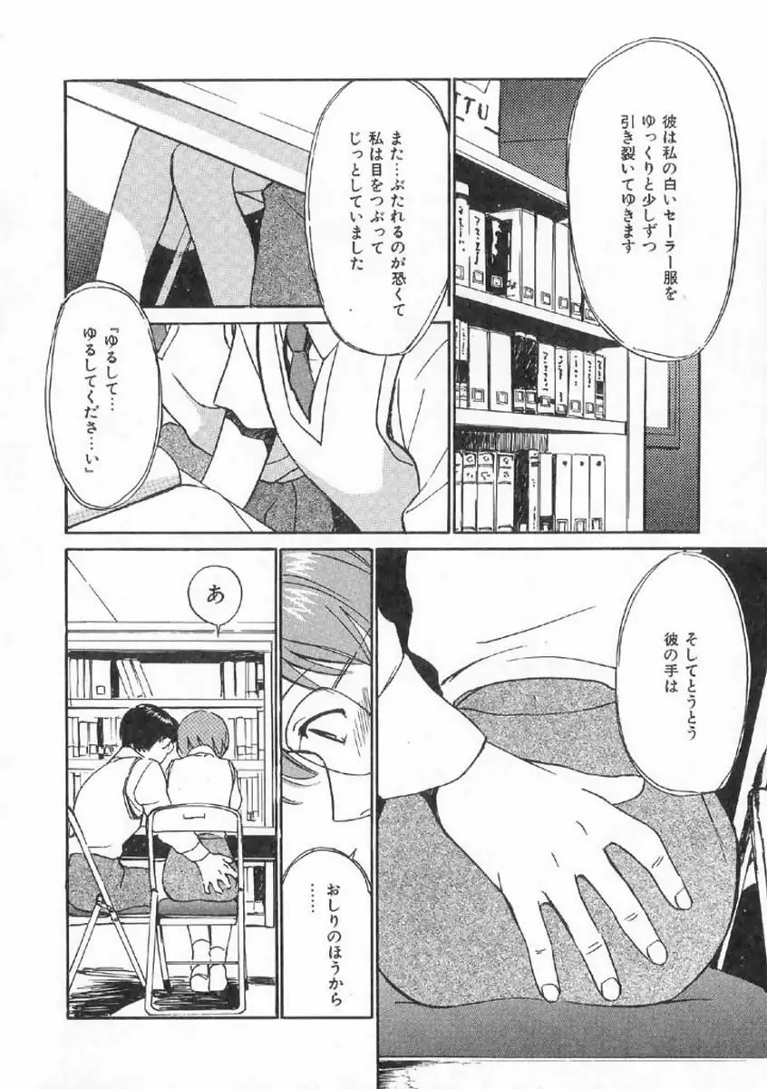 ボクの好きな女の子 Page.128