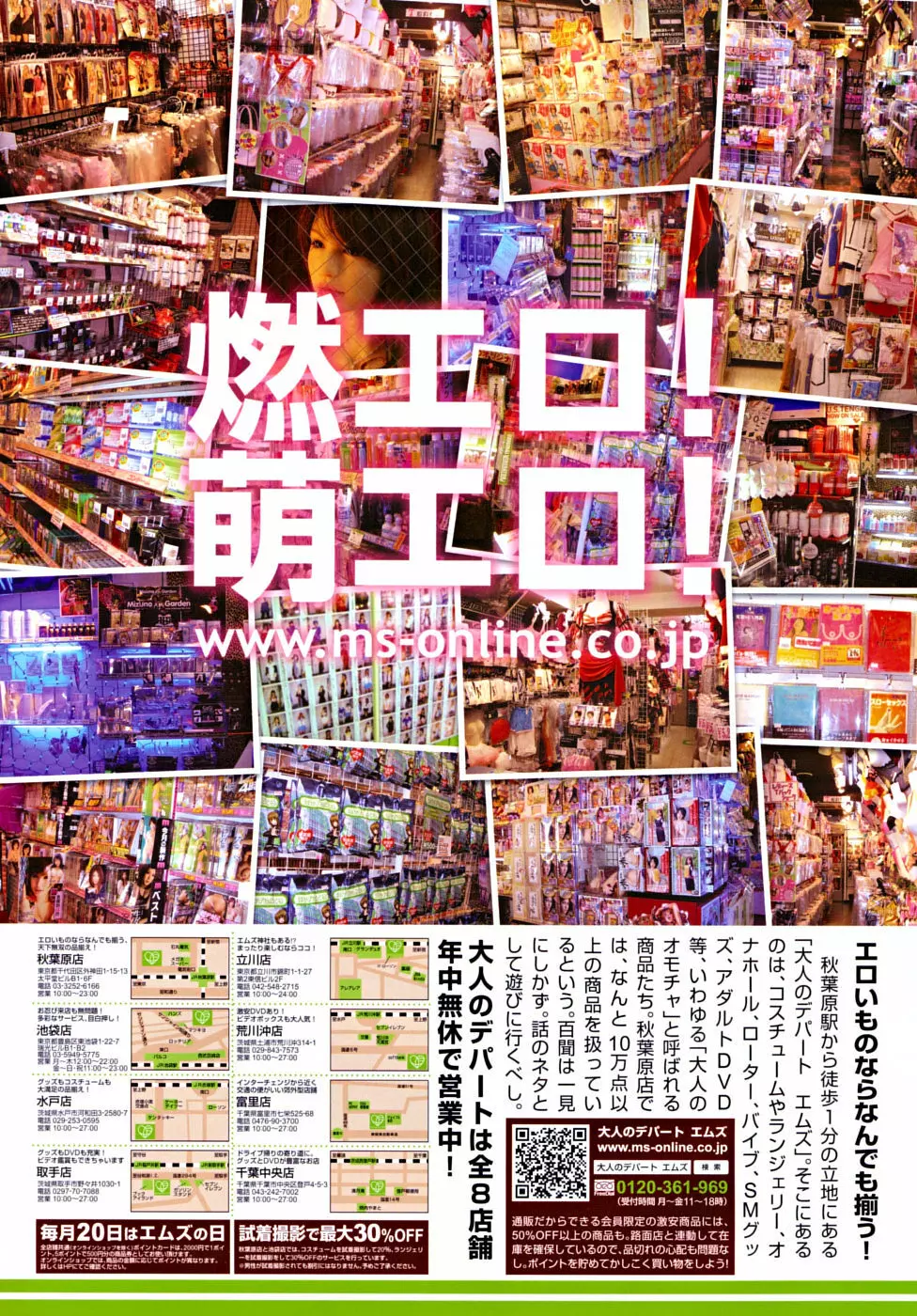 COMIC MUJIN 2010年2月号 Page.73