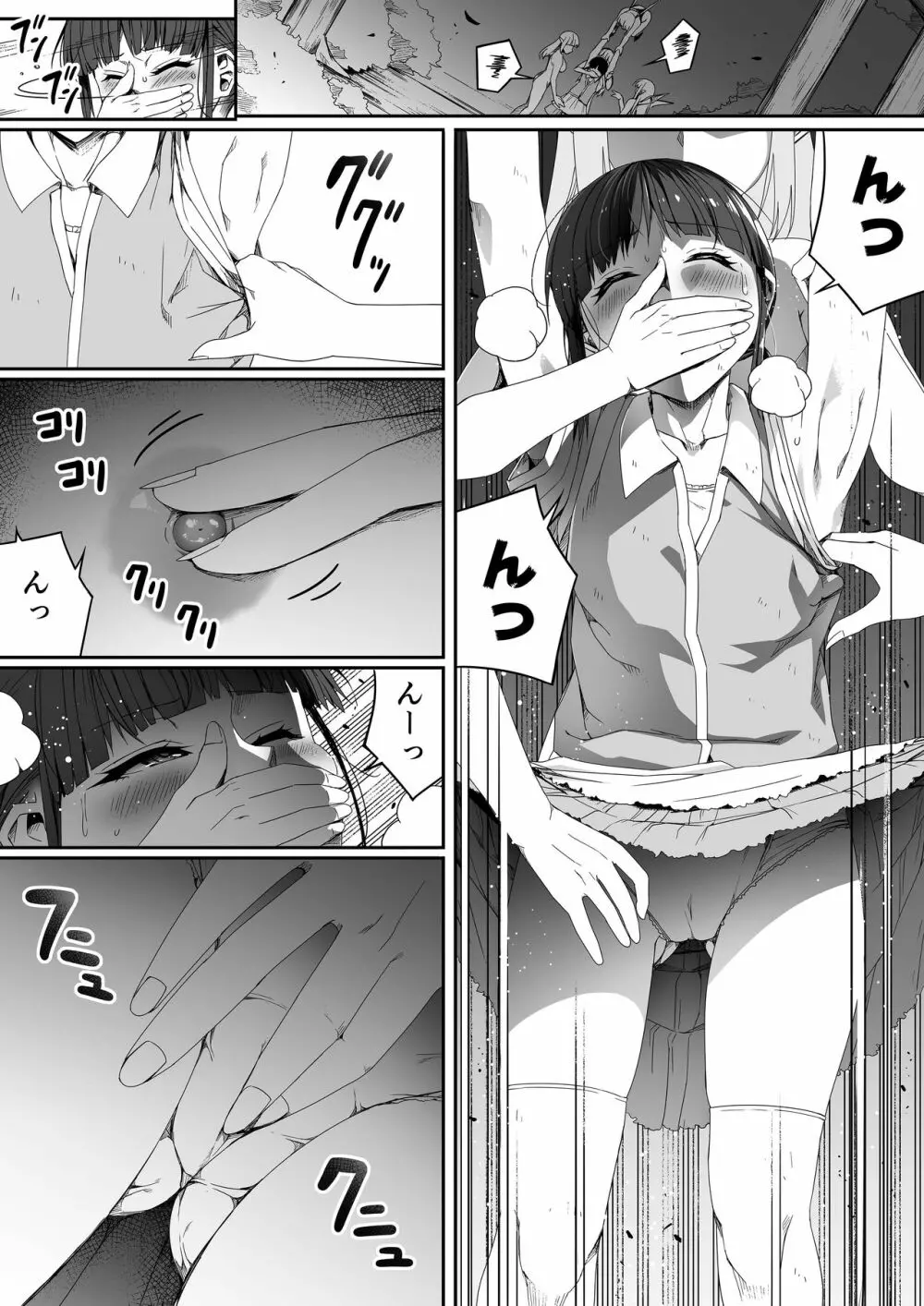 力あるサキュバスは性欲を満たしたいだけ。5 Page.27