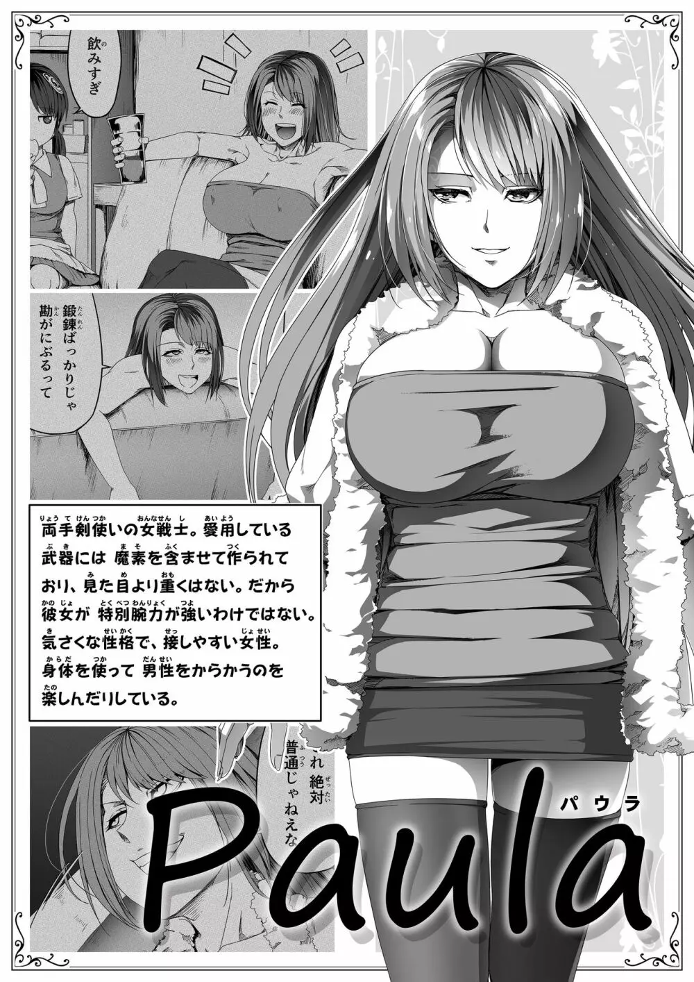 力あるサキュバスは性欲を満たしたいだけ。5 Page.4