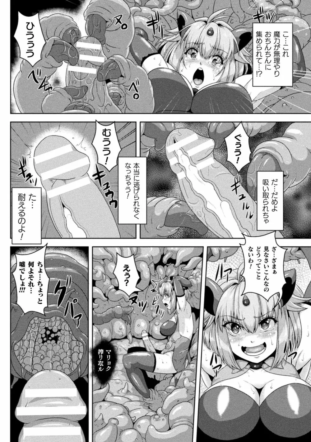 醜辱プレグナンシー Page.160