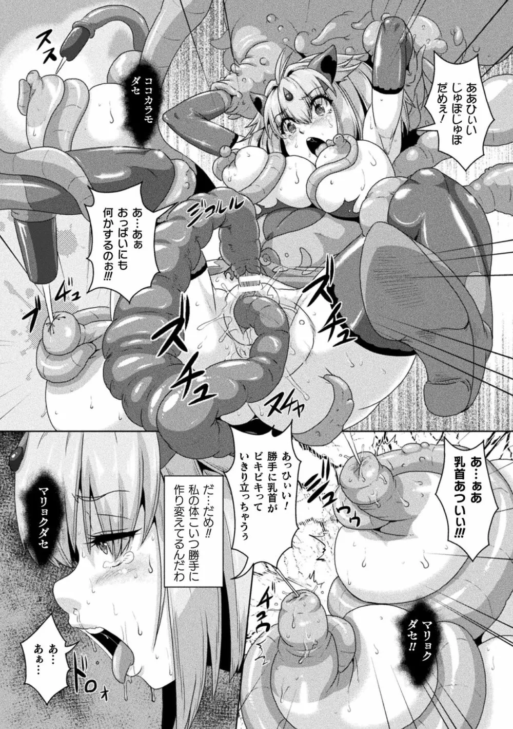 醜辱プレグナンシー Page.163