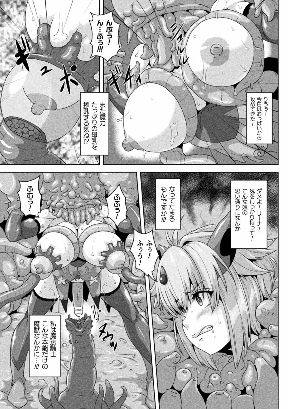 醜辱プレグナンシー Page.169