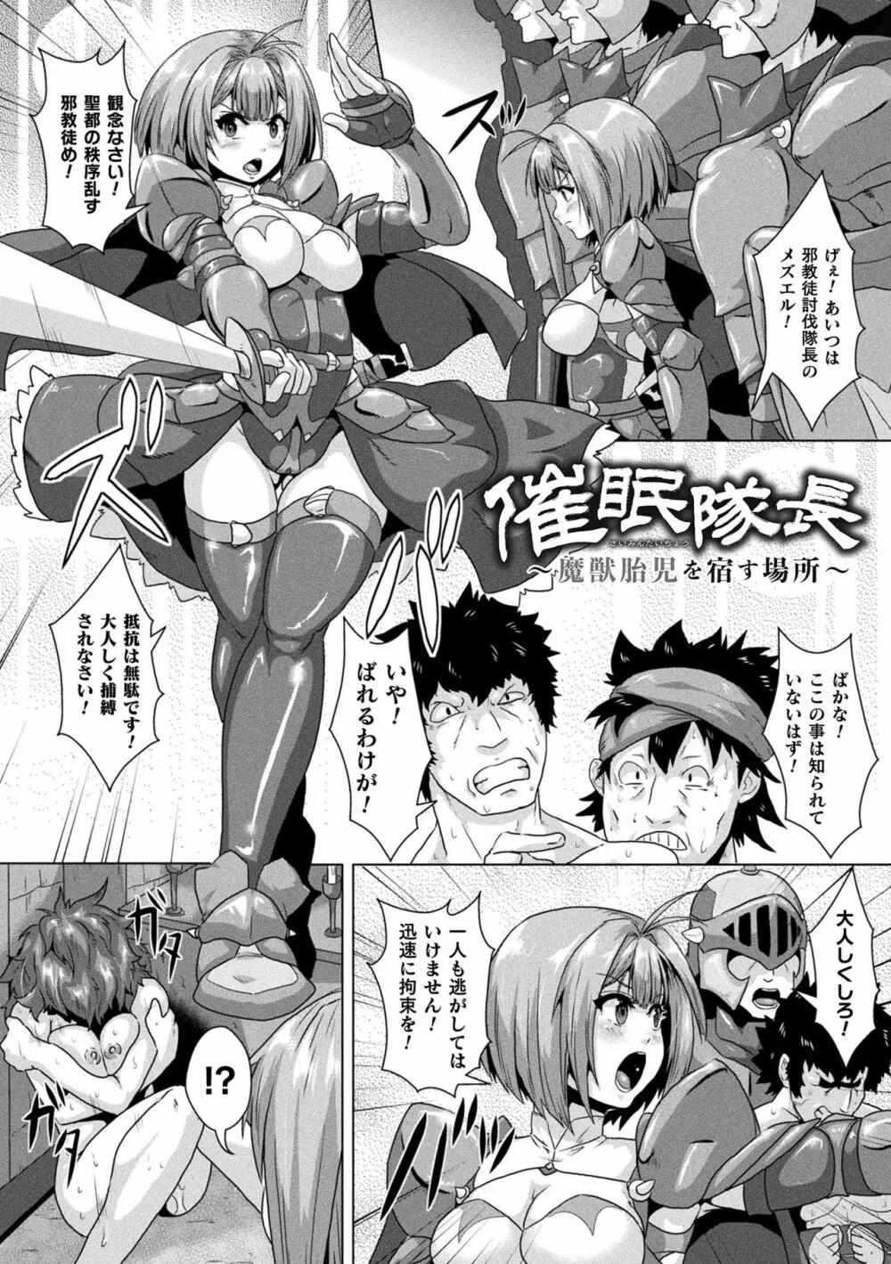 醜辱プレグナンシー Page.24