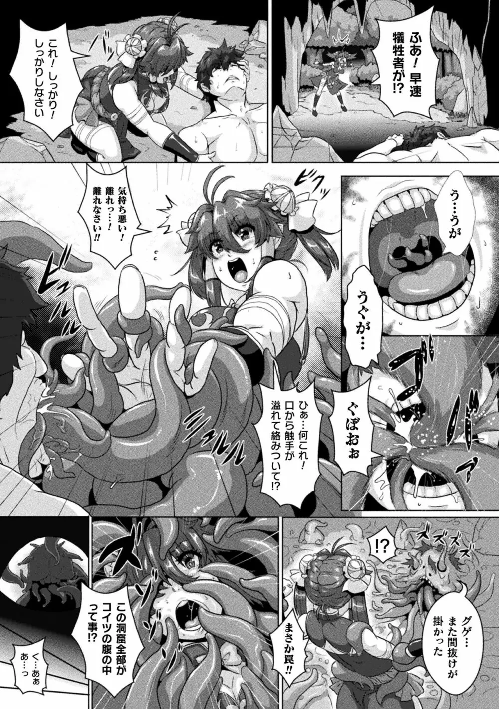 醜辱プレグナンシー Page.4