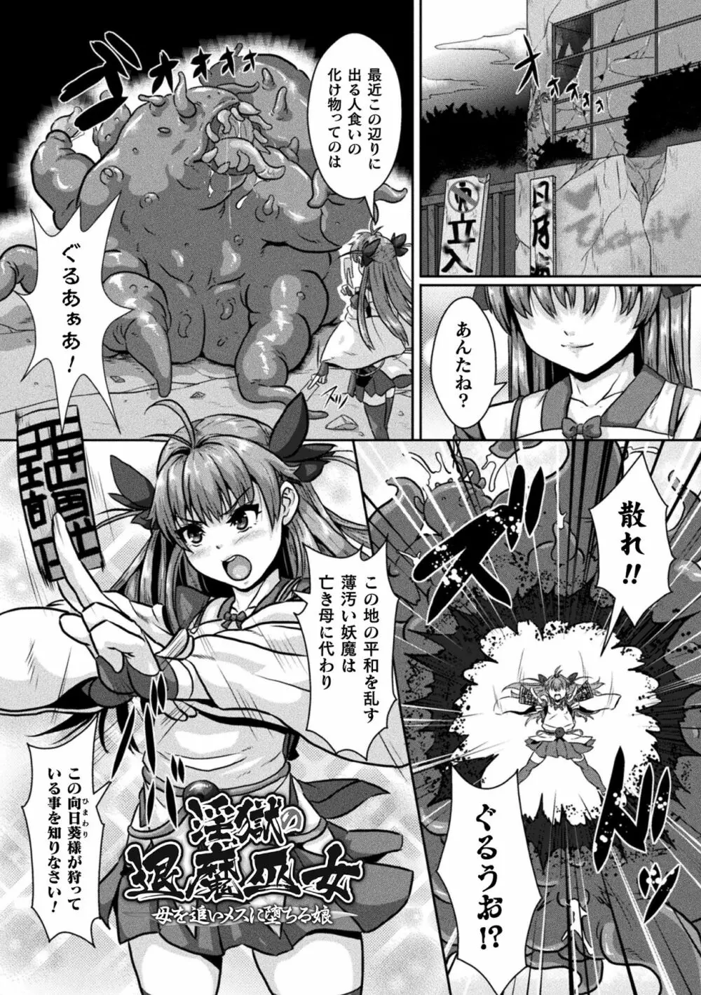 醜辱プレグナンシー Page.43