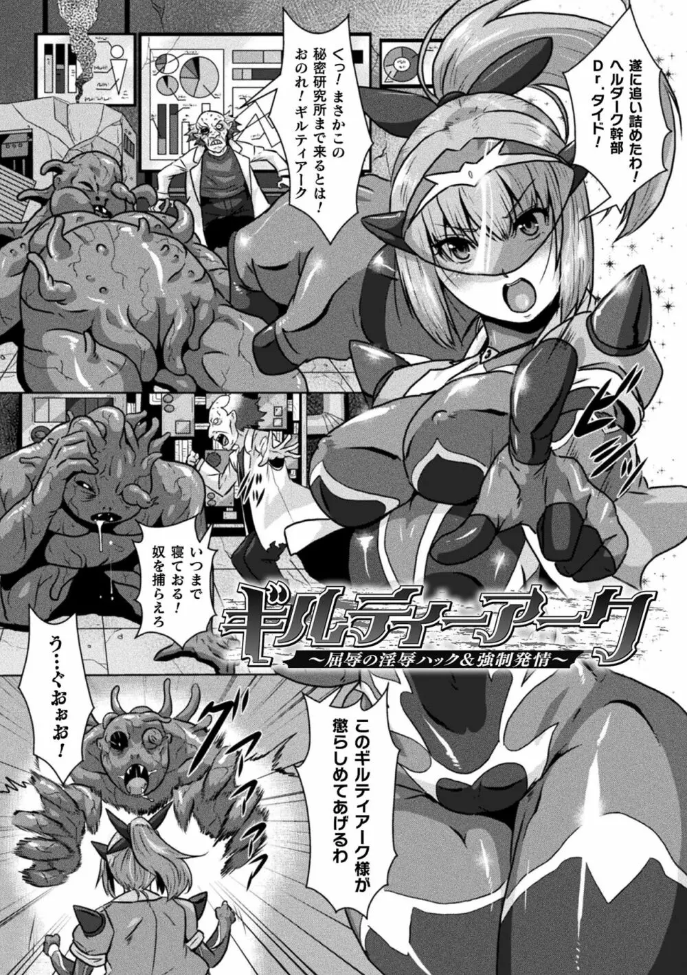 醜辱プレグナンシー Page.65