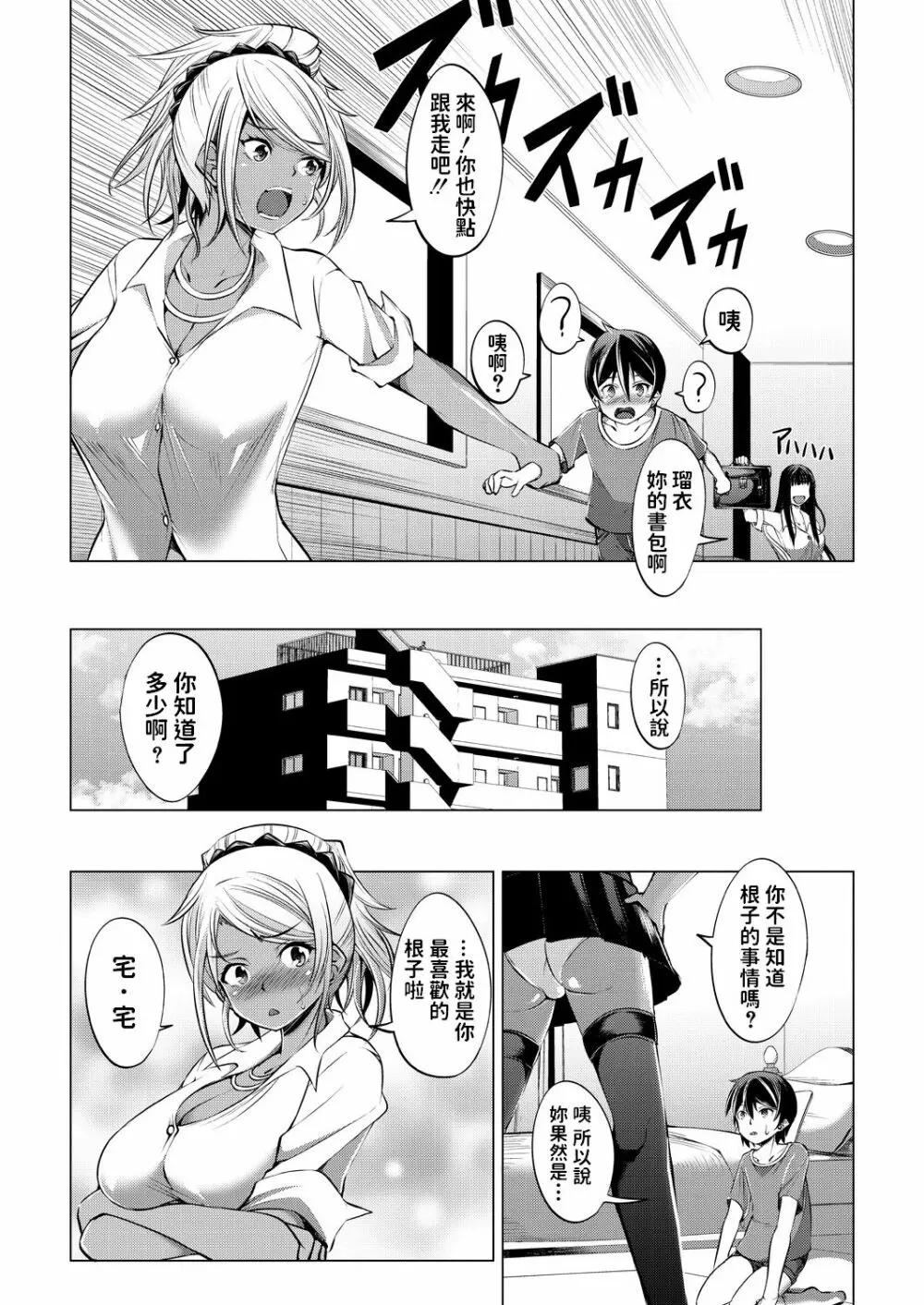 [信州タケダケ] 推しのVとつながりたいっ! (COMIC 夢幻転生 2021年10月号) 中文翻譯 Page.7