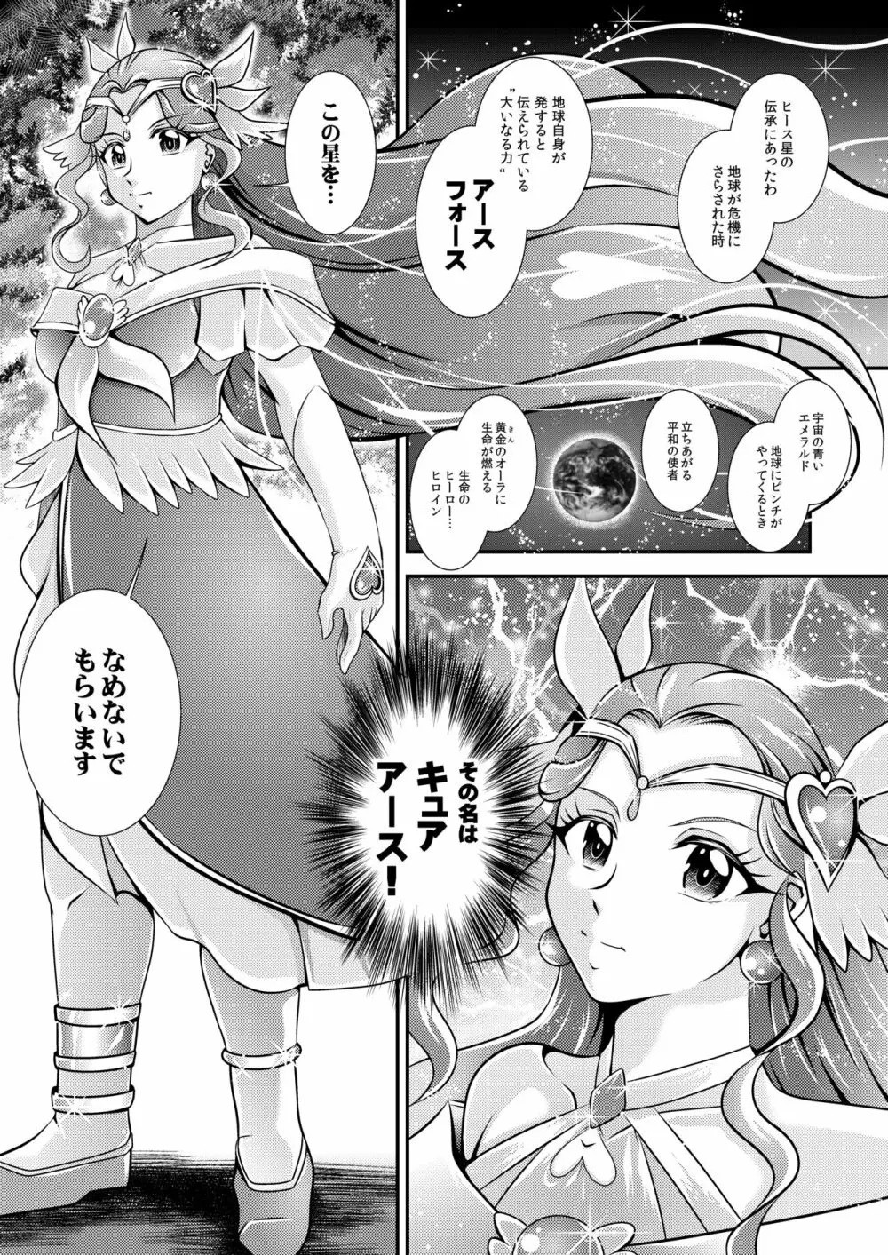 星名～Callin'You Page.20