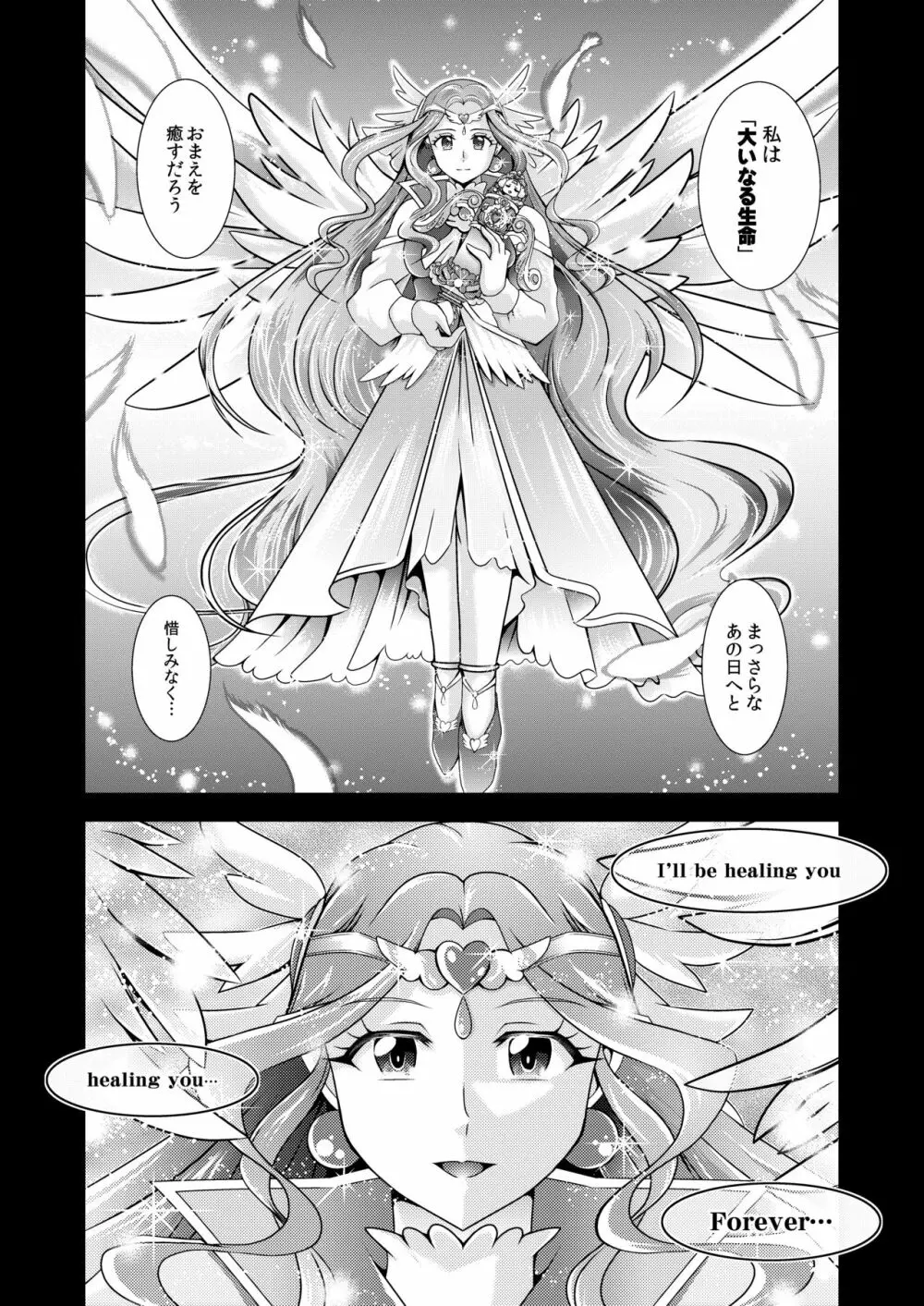 星名～Callin'You Page.62