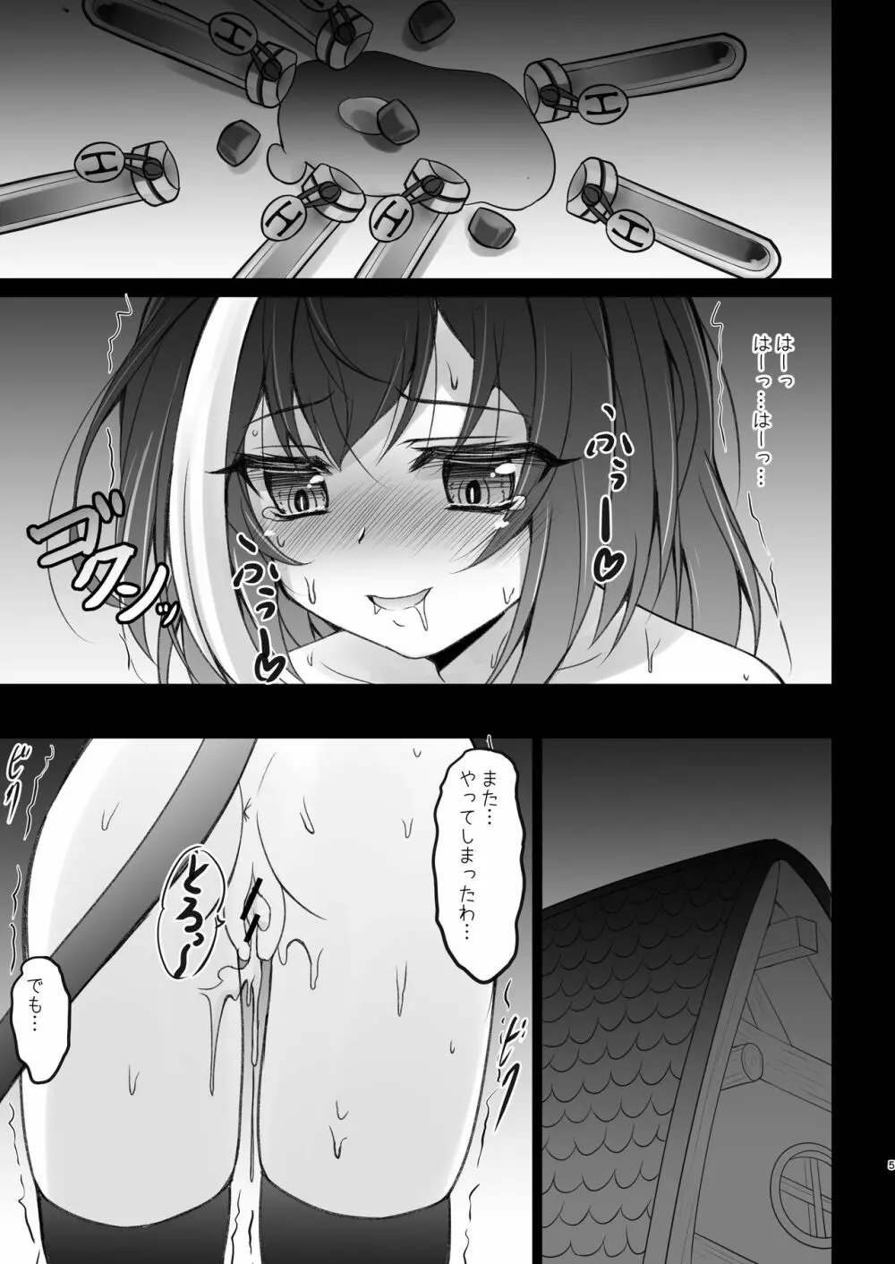 キャルちゃんとしあわせのオクスリ Page.5