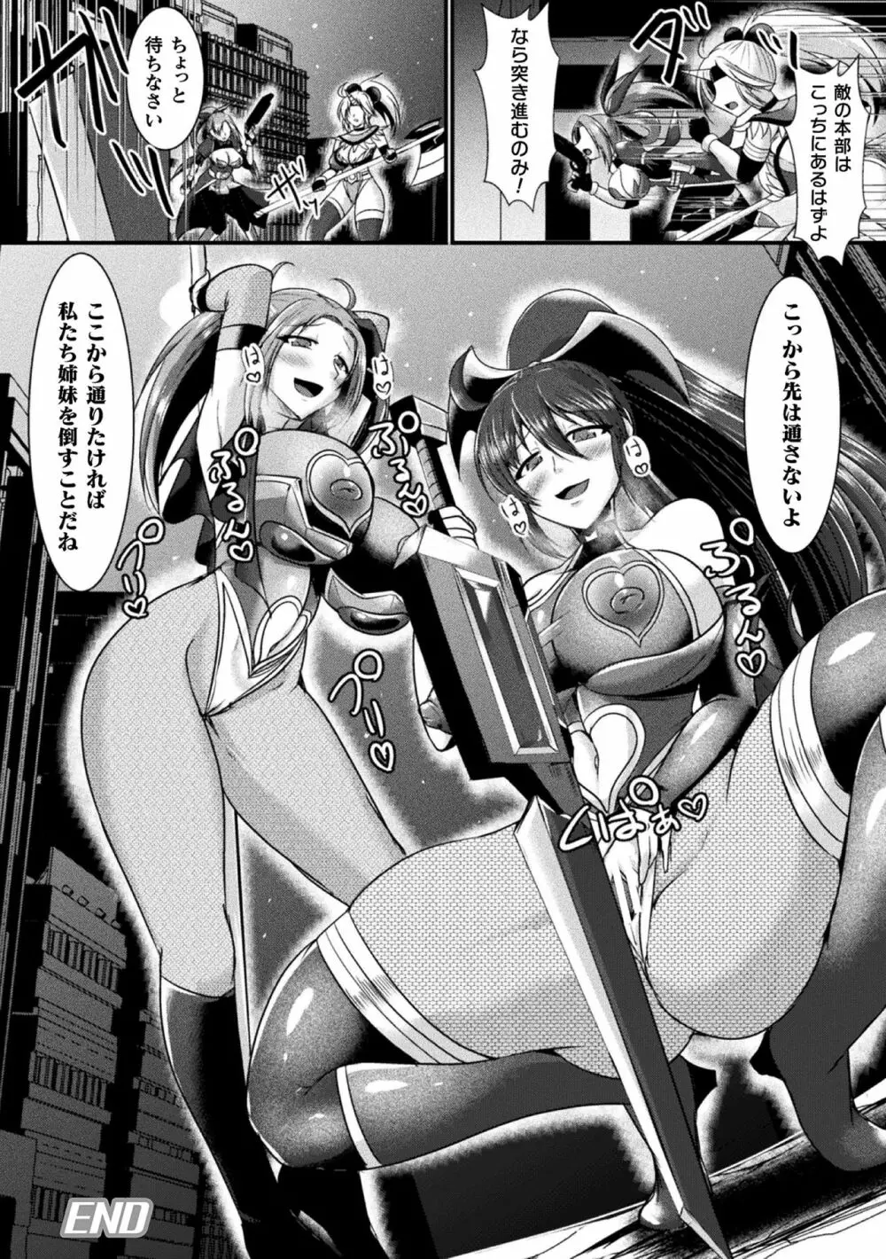 二次元コミックマガジン 機械姦悪堕ち 陵辱マシンに屈し堕ちる正義のヒロインVol.1 Page.64