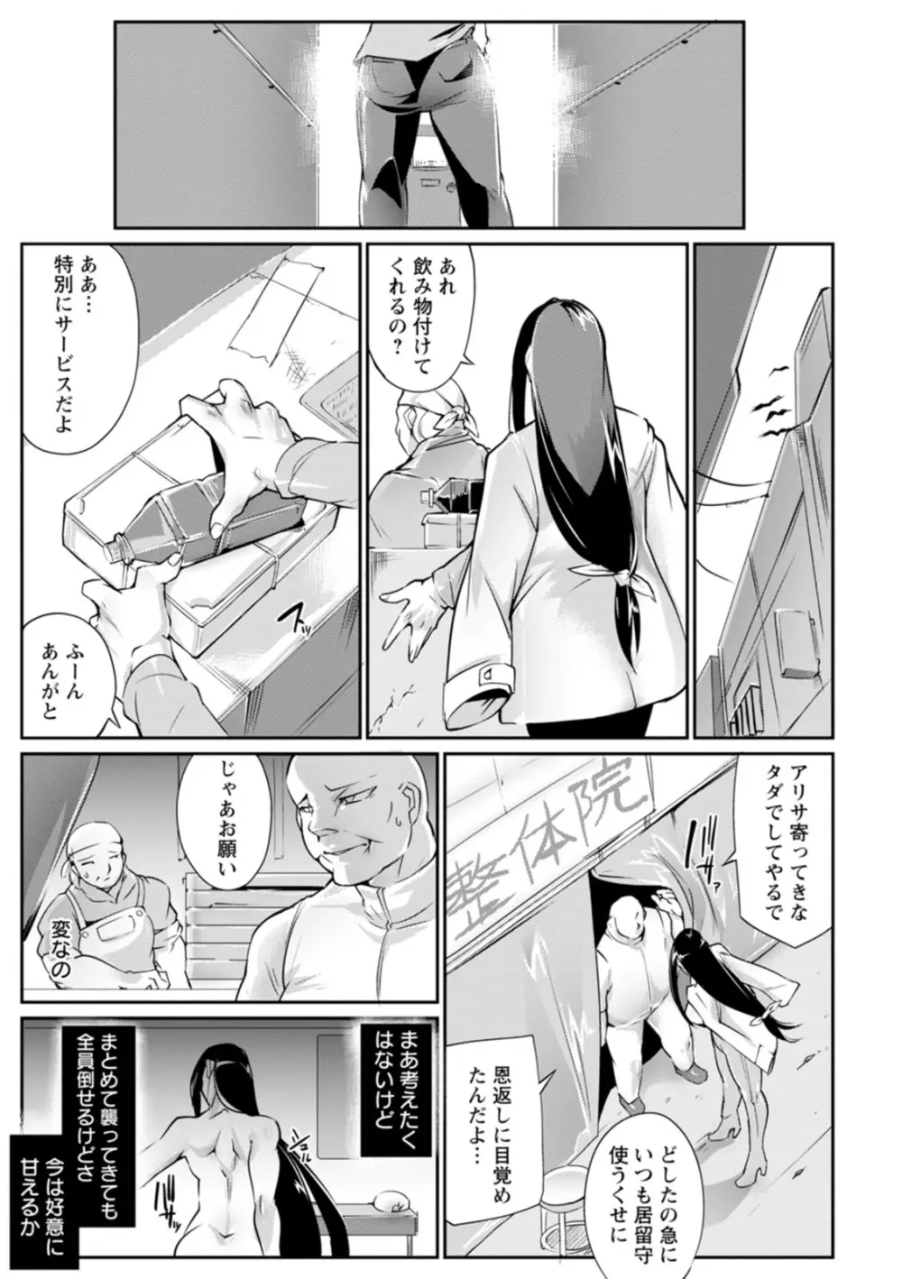 性闘コロシアム Page.185