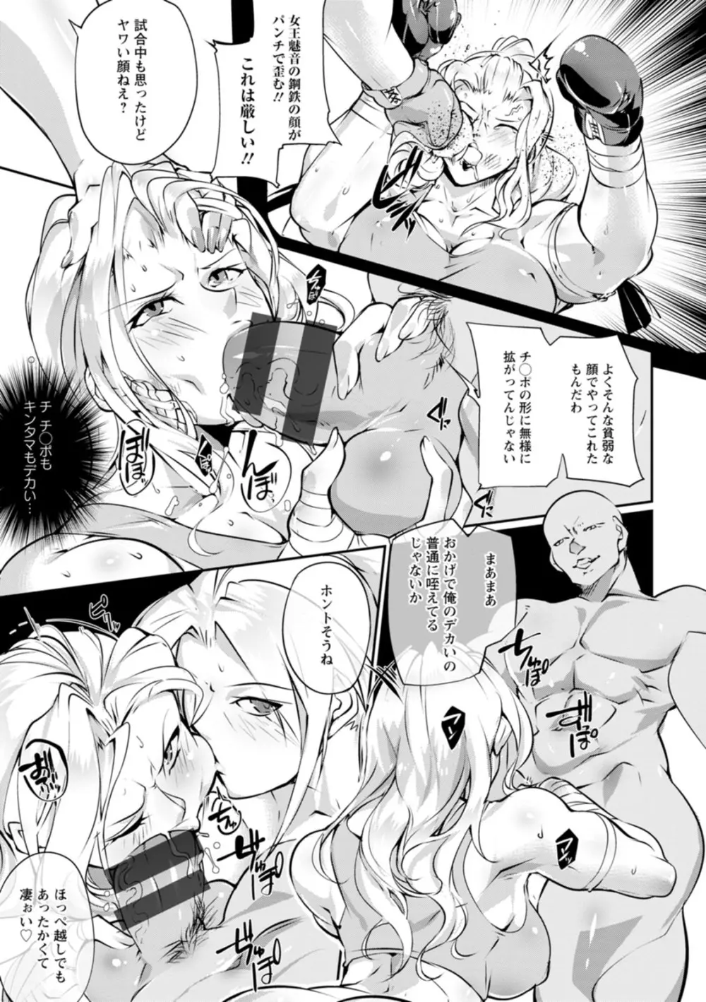 性闘コロシアム Page.57