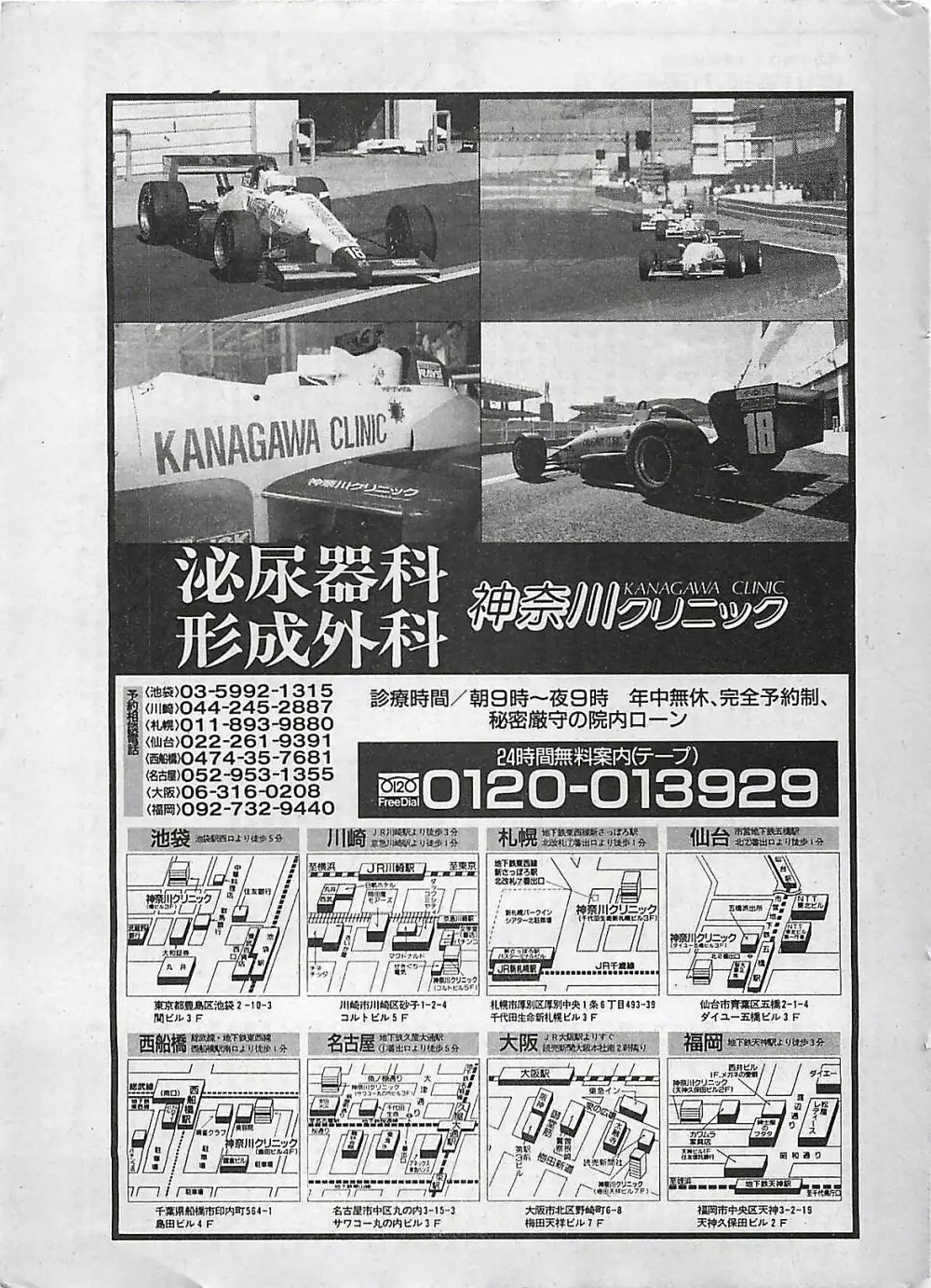 漫画ホットミルク 1992年4月号 Page.171