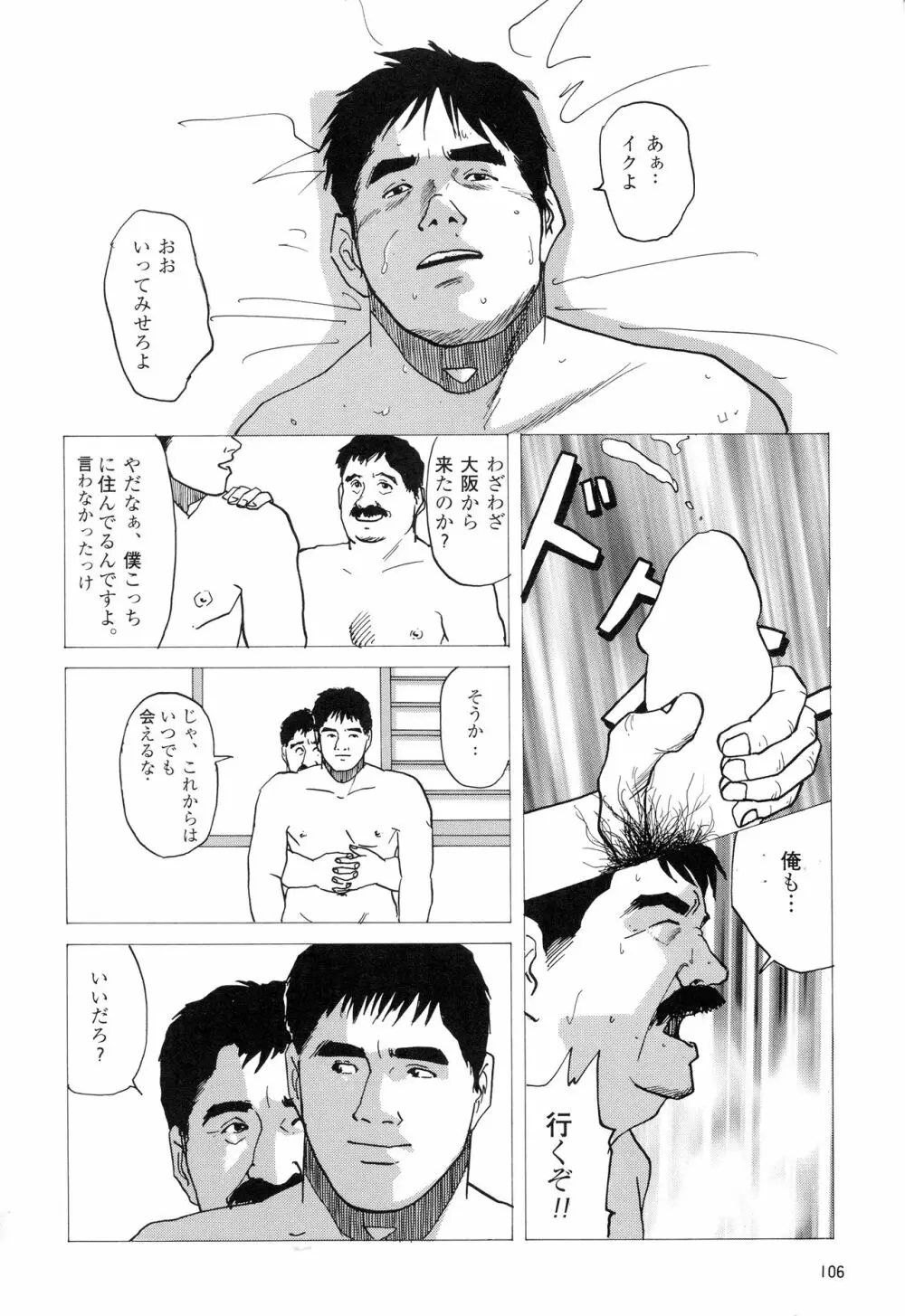 みちくさ Page.10