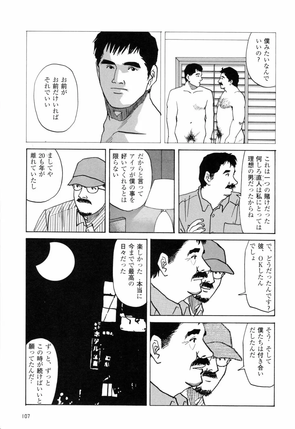 みちくさ Page.11