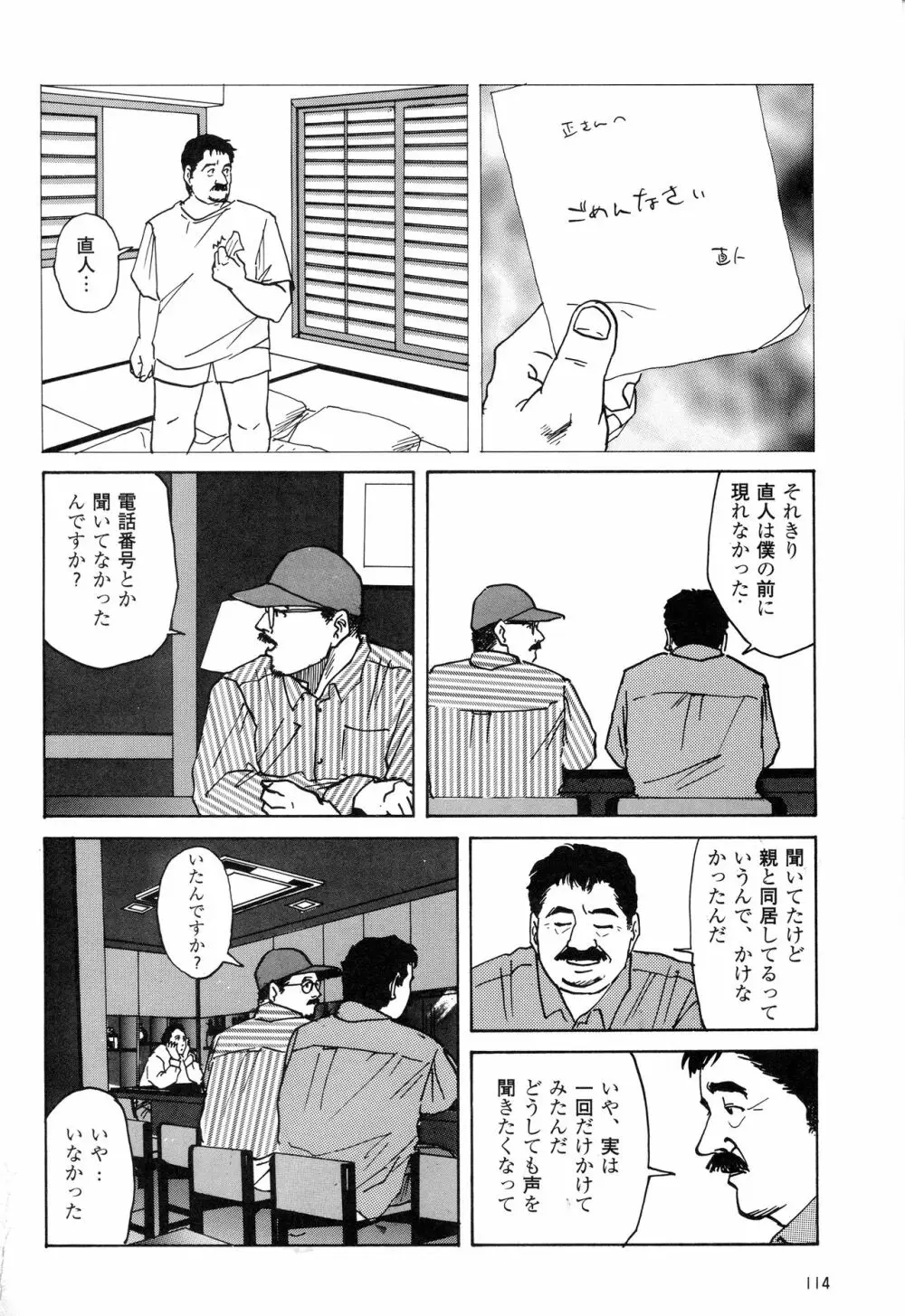 みちくさ Page.18