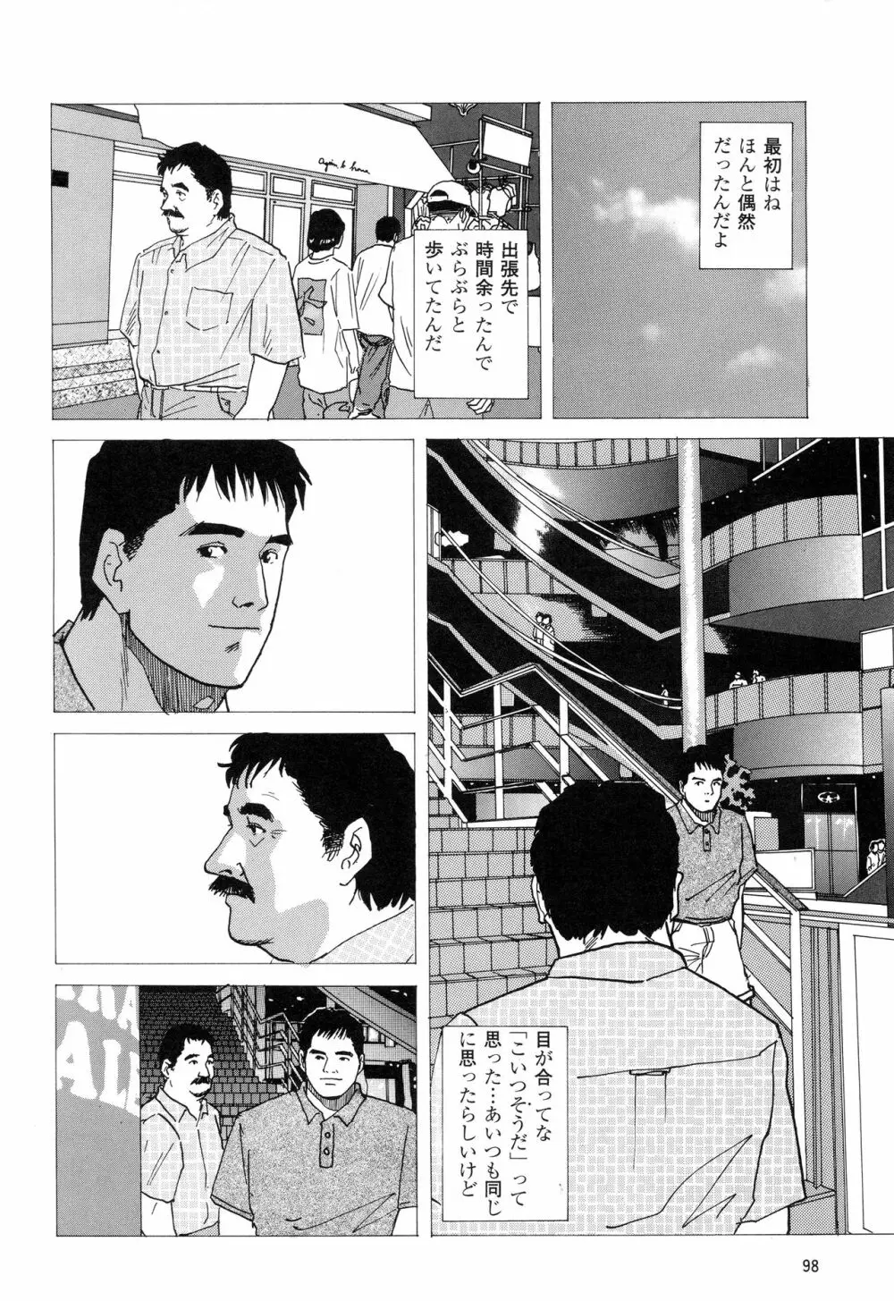 みちくさ Page.2