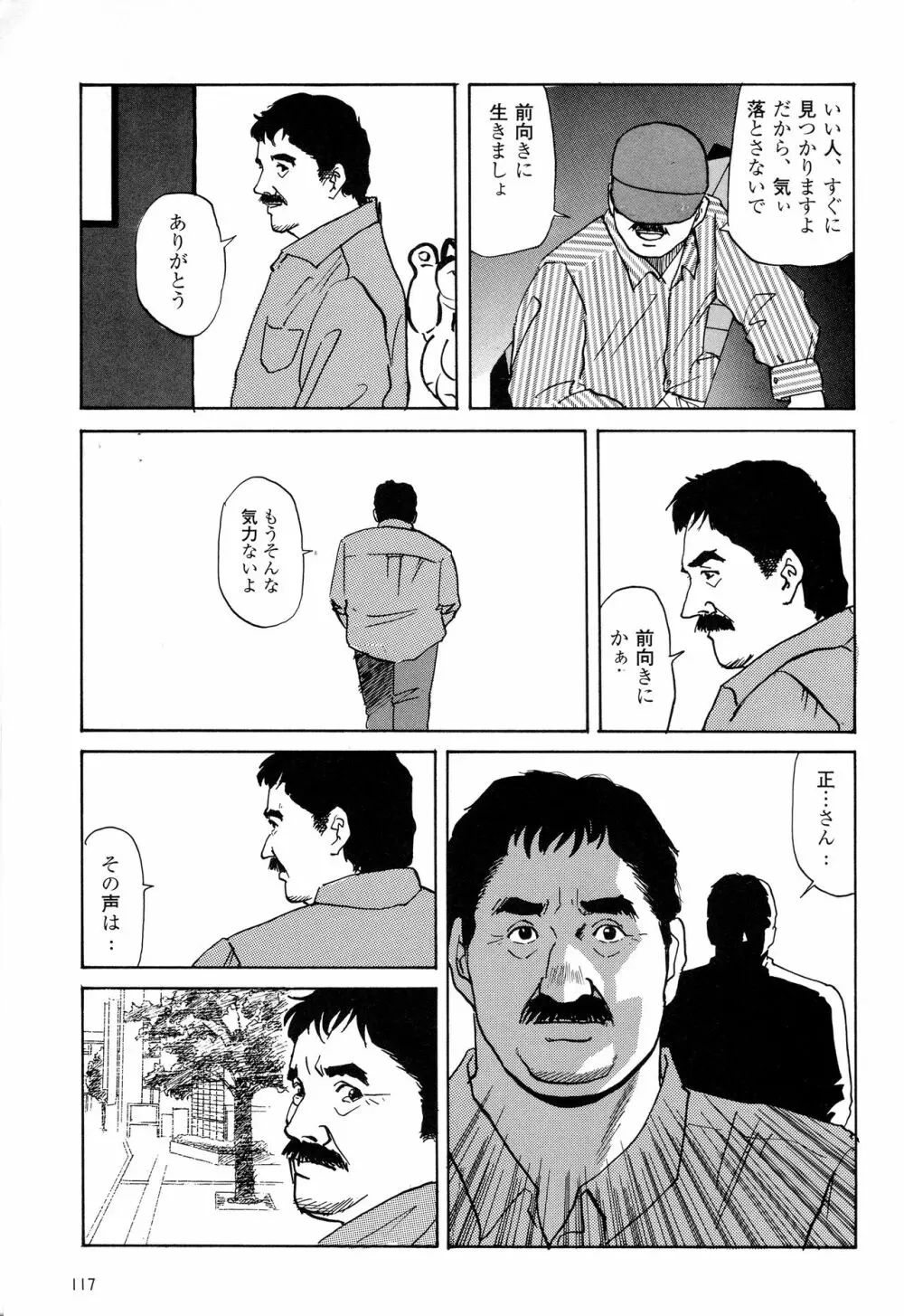 みちくさ Page.21