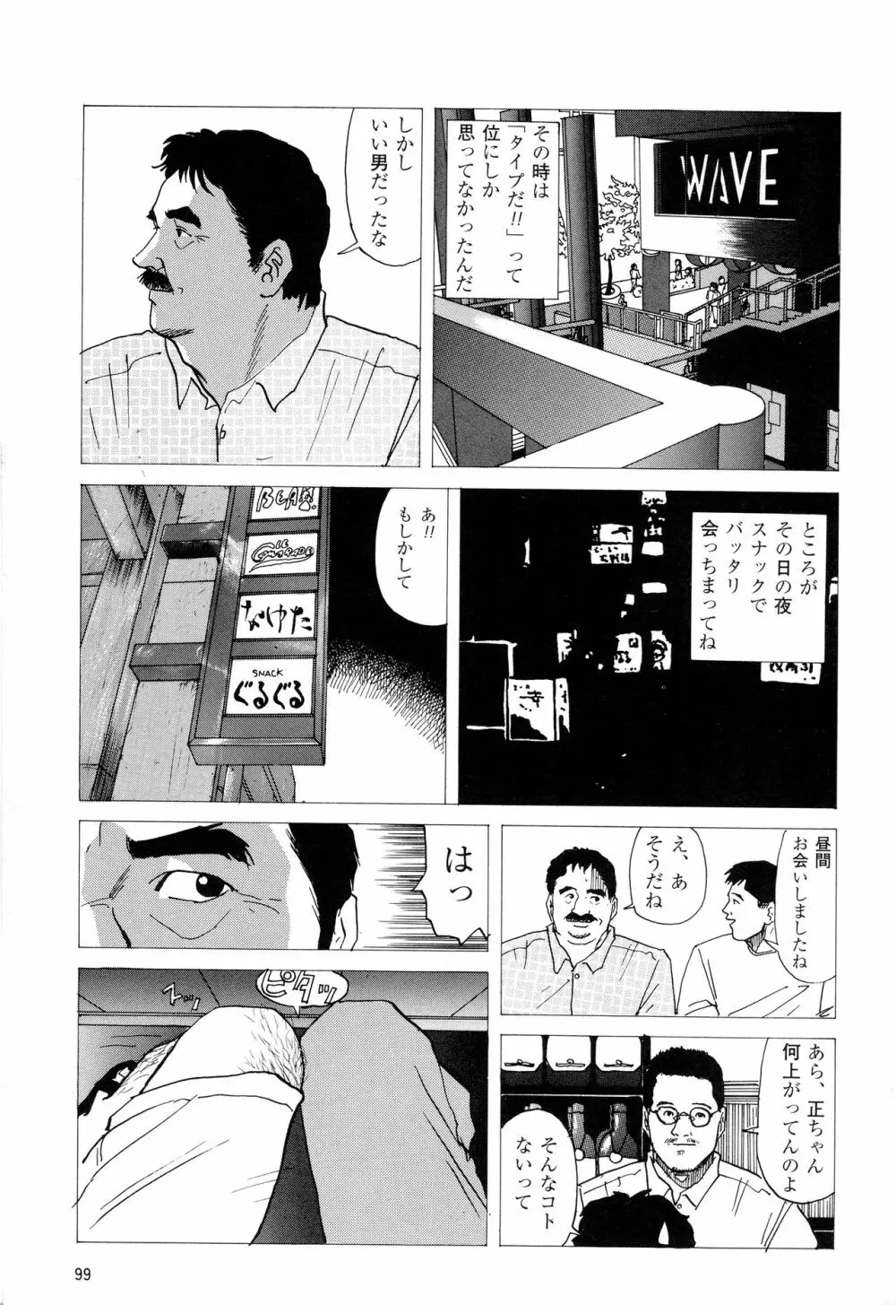 みちくさ Page.3