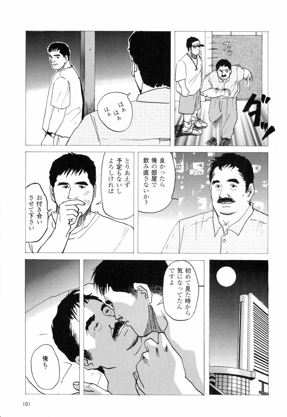 みちくさ Page.5