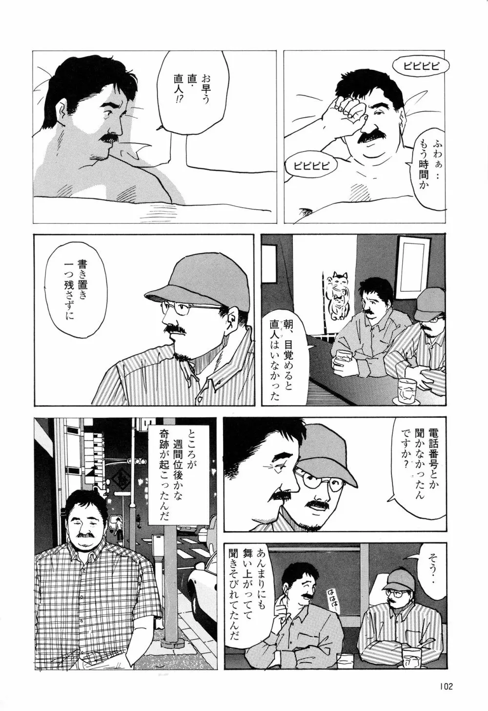 みちくさ Page.6