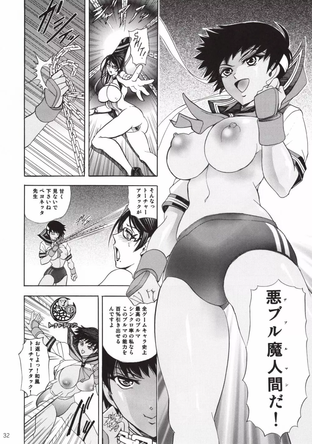 華 巻之十九 黒キ華 Page.32