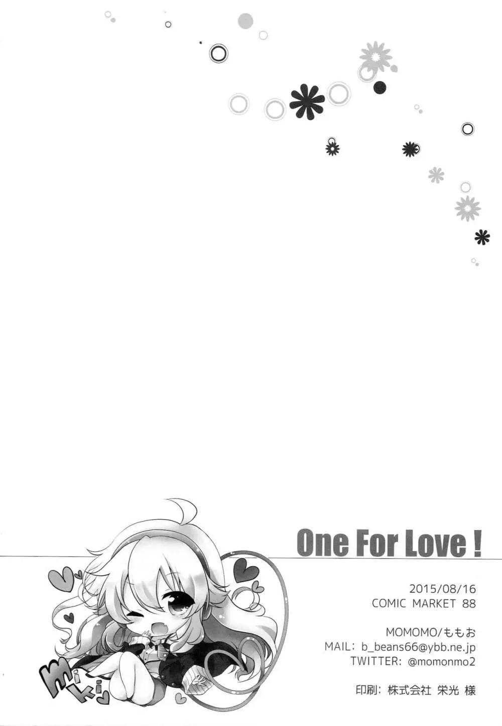 One For Love! Page.21