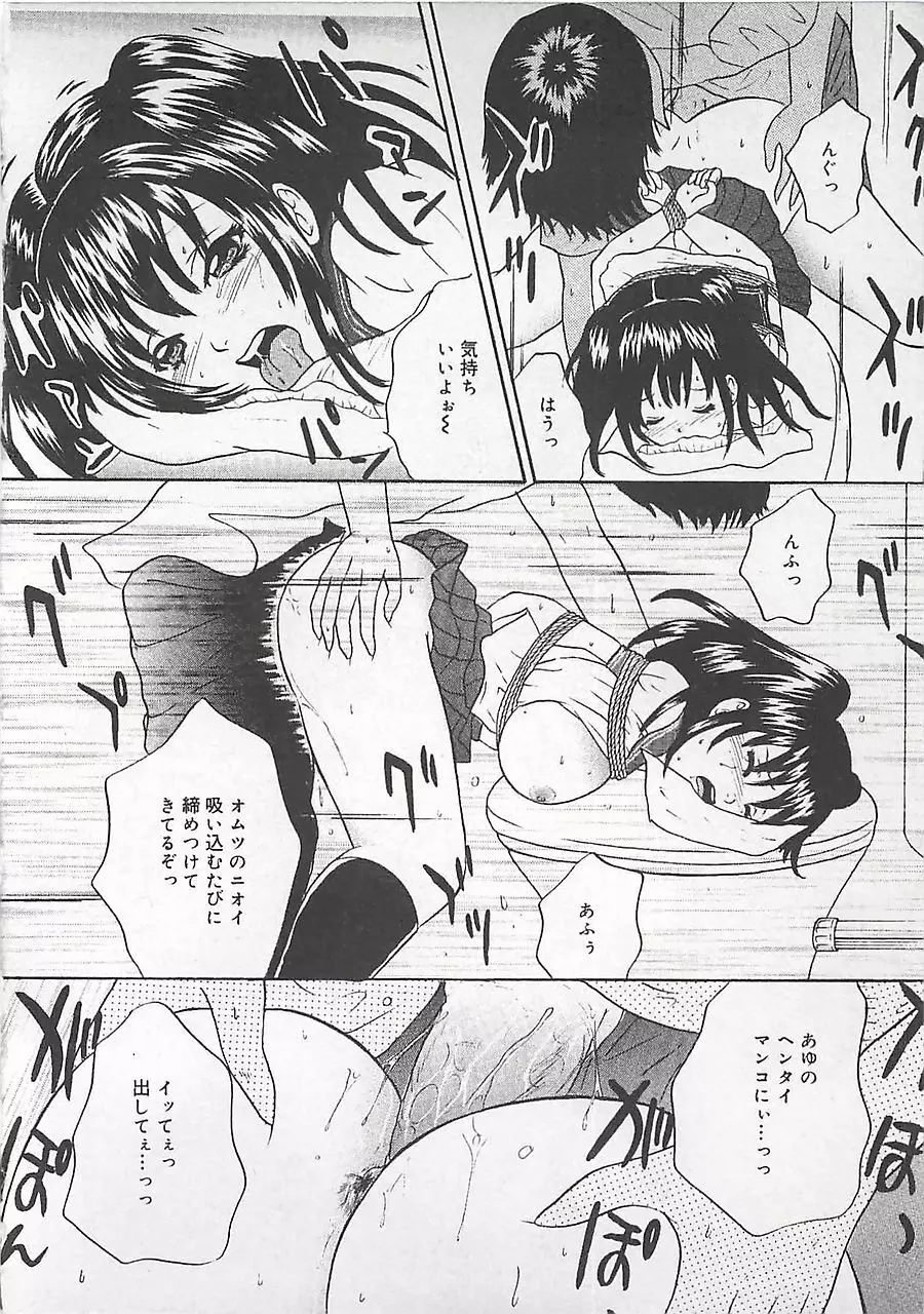 淫罠 Page.15