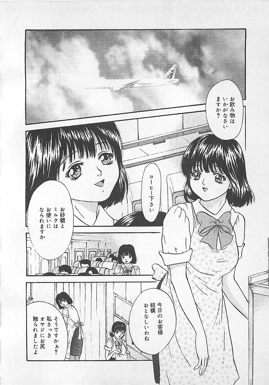 淫罠 Page.59